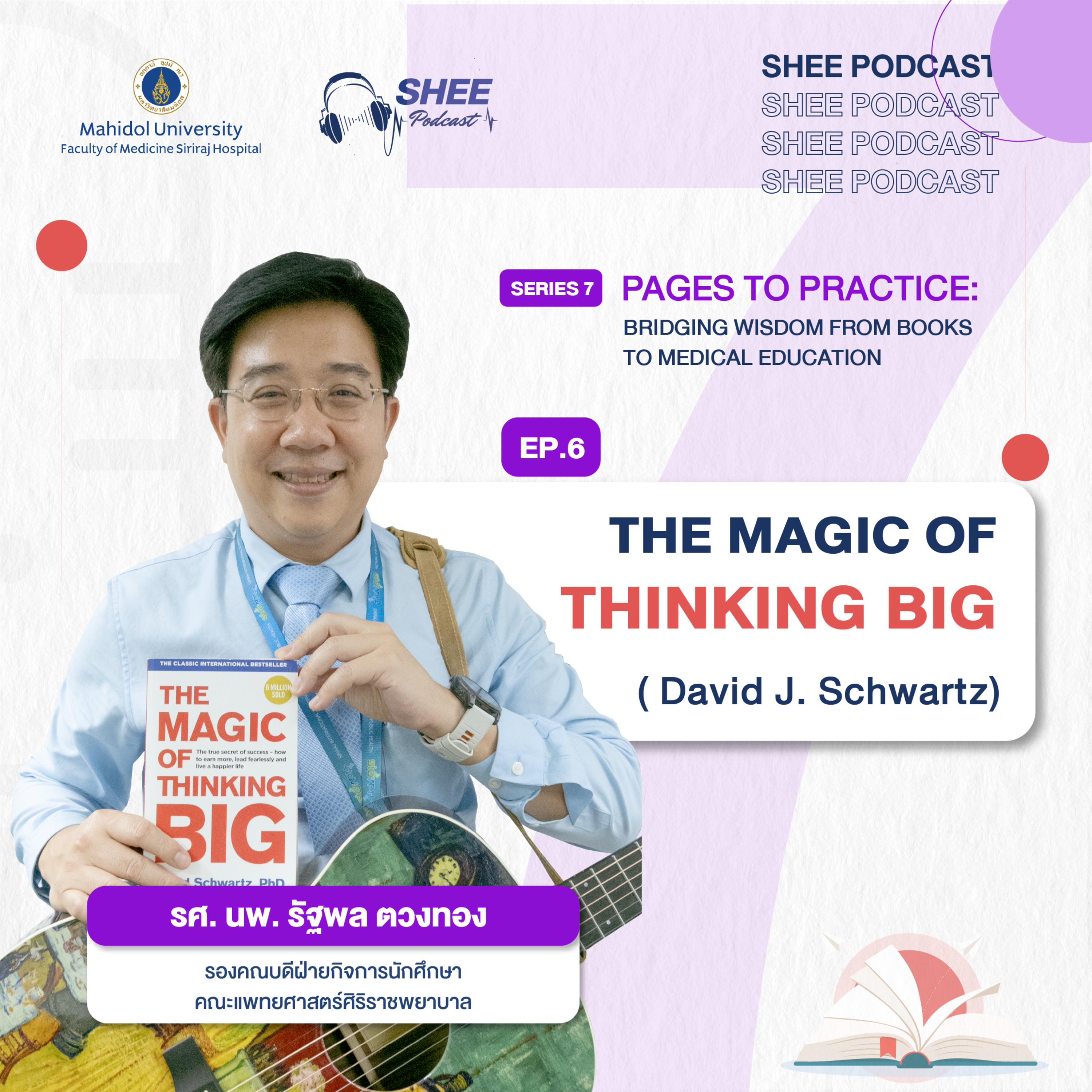 S7 EP06 : The magic of thinking Big “คิดใหญ่…ไม่คิดเล็ก” episode artwork