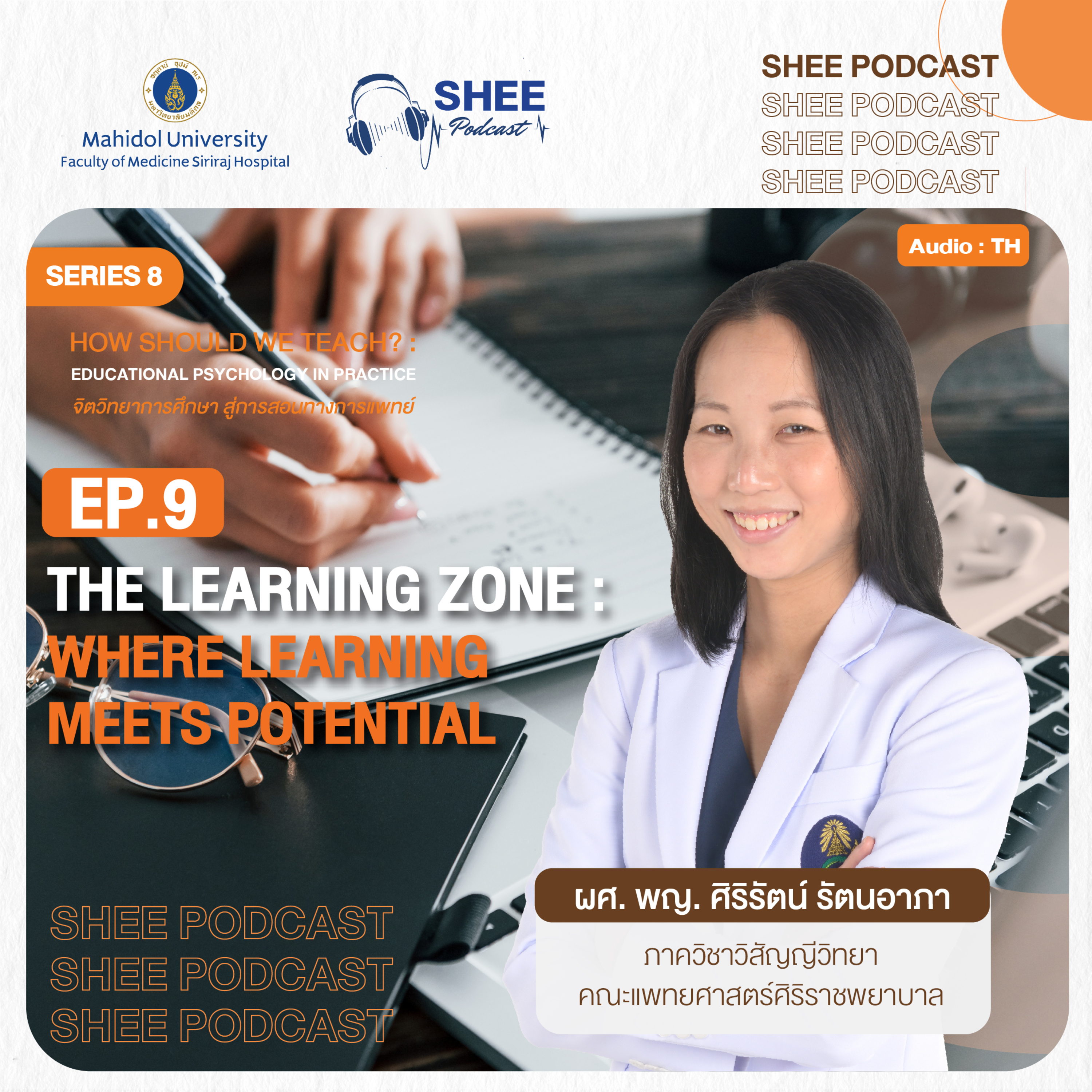 S8 EP09 : The learning zone : where learning meets potential episode artwork