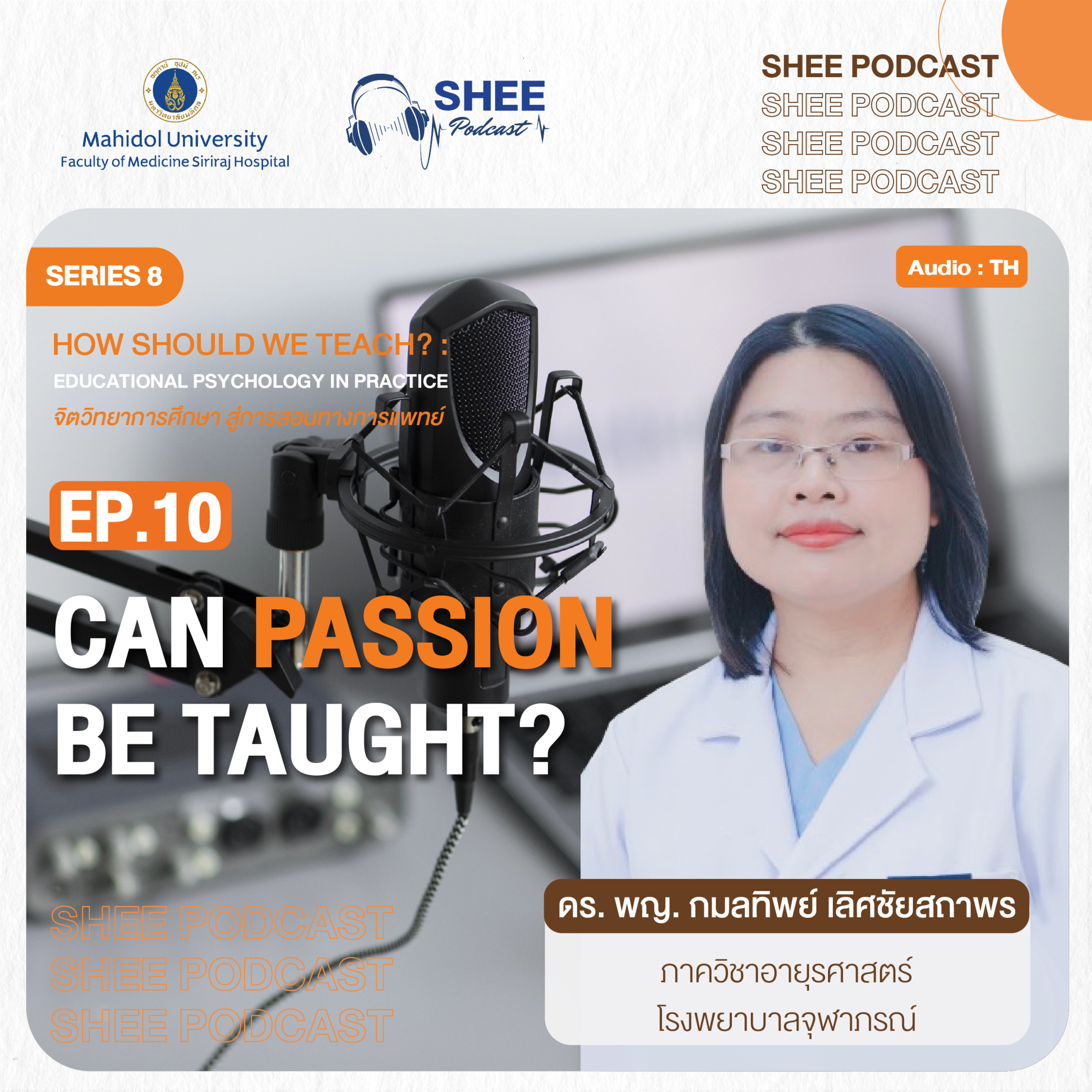 S8 EP10 : Can passion be taught? episode artwork