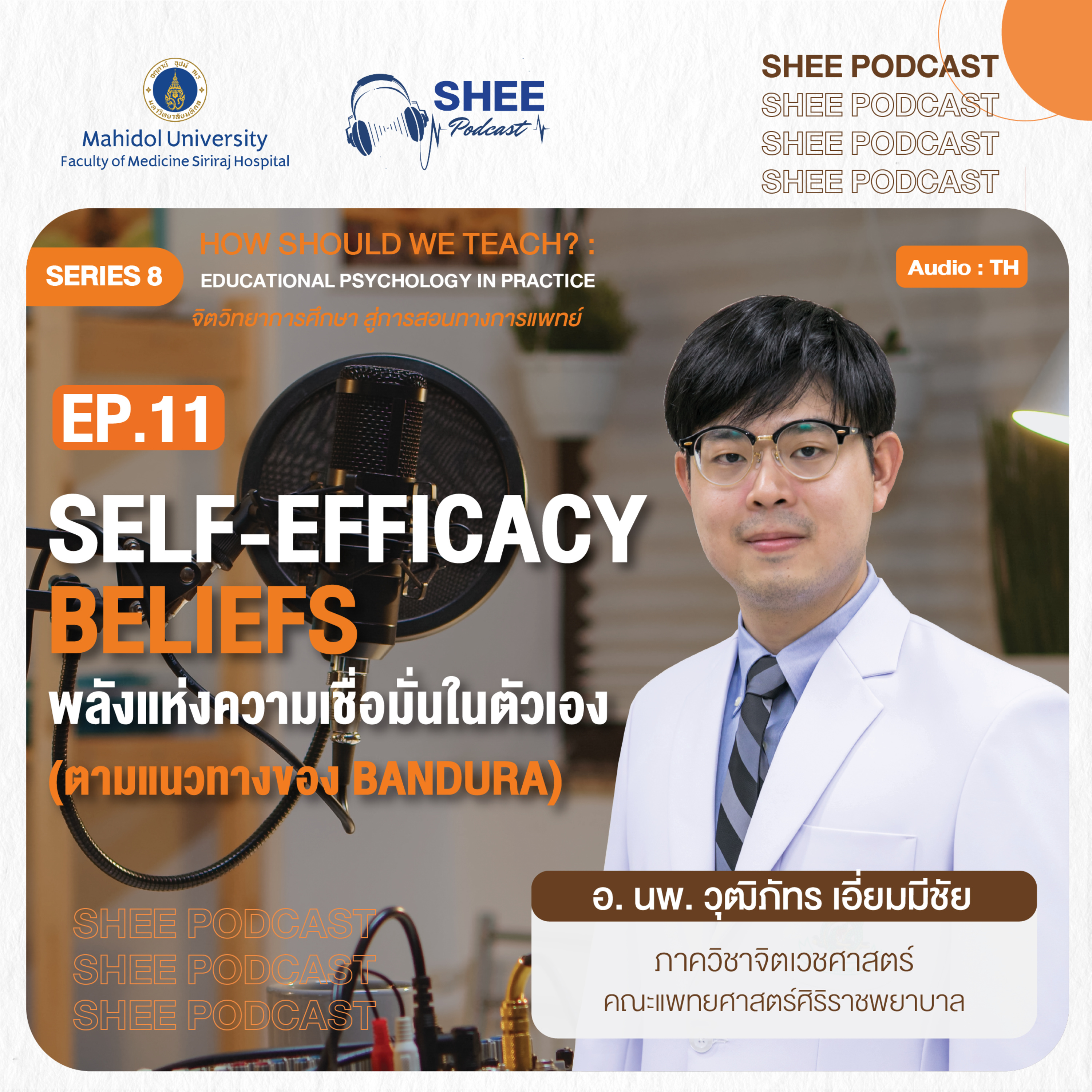 S8 EP11 : Self - Efficacy Beliefs episode artwork