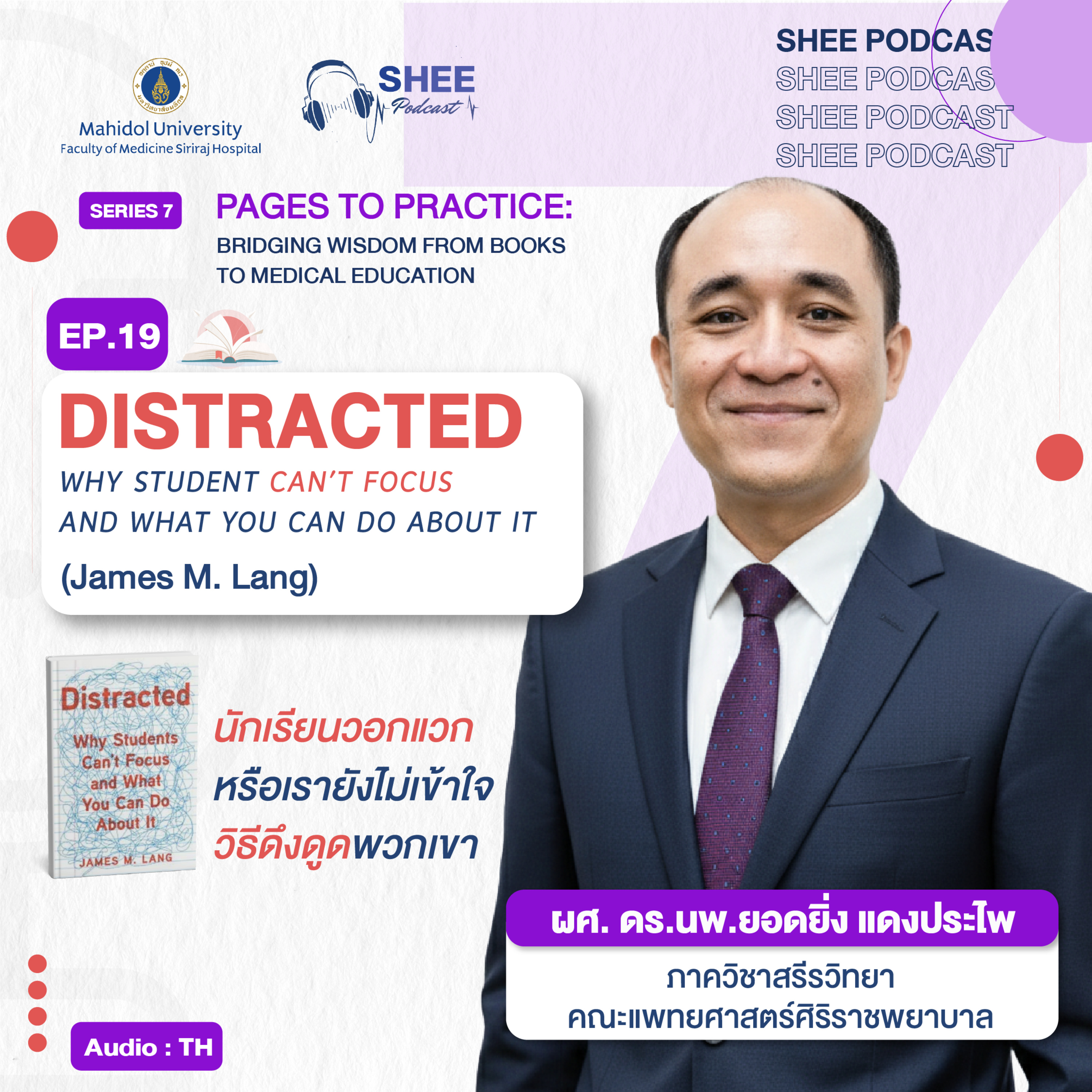 S7 EP19 : Distracted: Why student can’t focus and what you can do about it (James M Lang) episode artwork