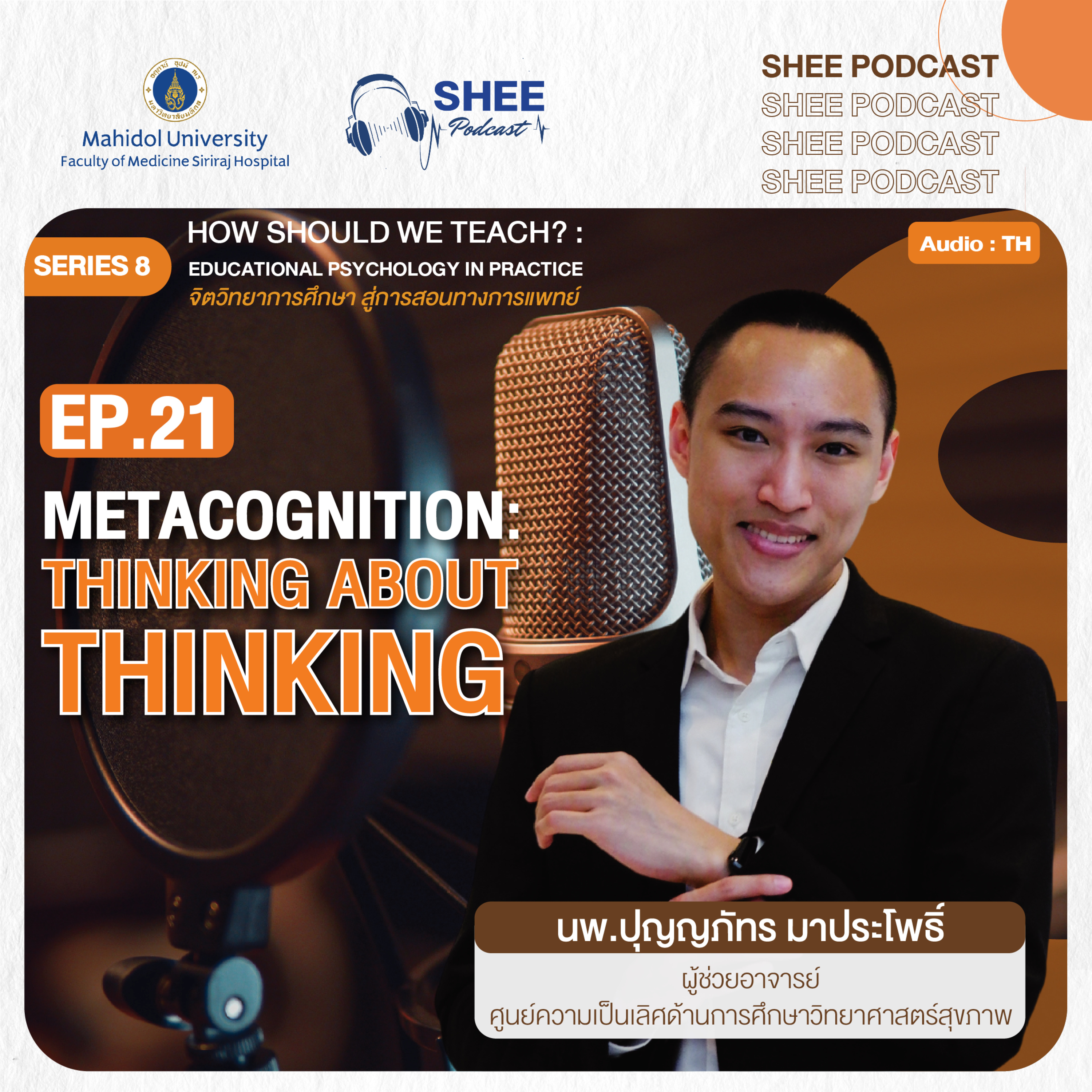 S8 EP21 : METACOGNITION : THINKING ABOUT THINKING episode artwork