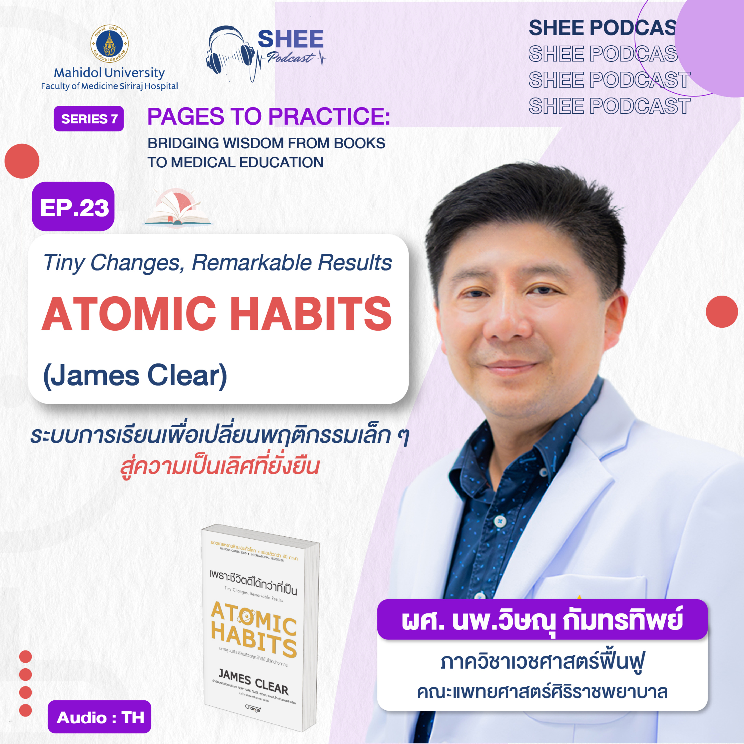 S7 EP23 : Tiny Changes, Remarkable Results ATOMIC HABITS (James Clear) episode artwork