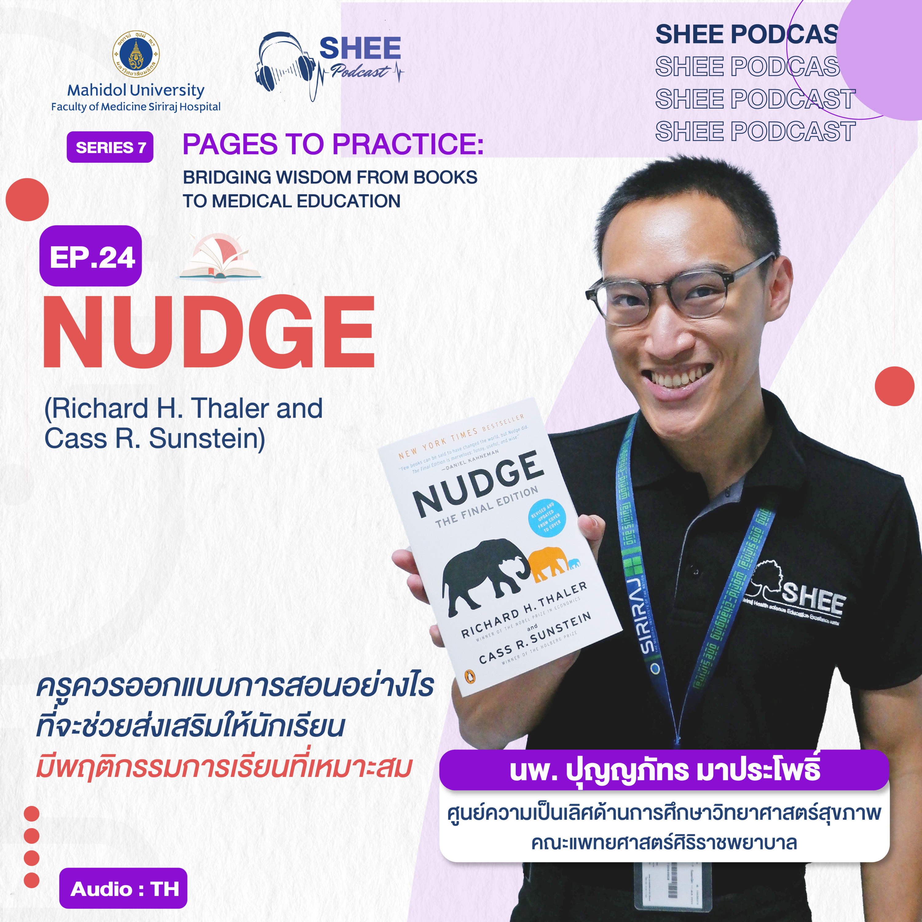 S7 EP24 : NUDGE (Richard H. Thaler and Cass R. Sunstein)  episode artwork