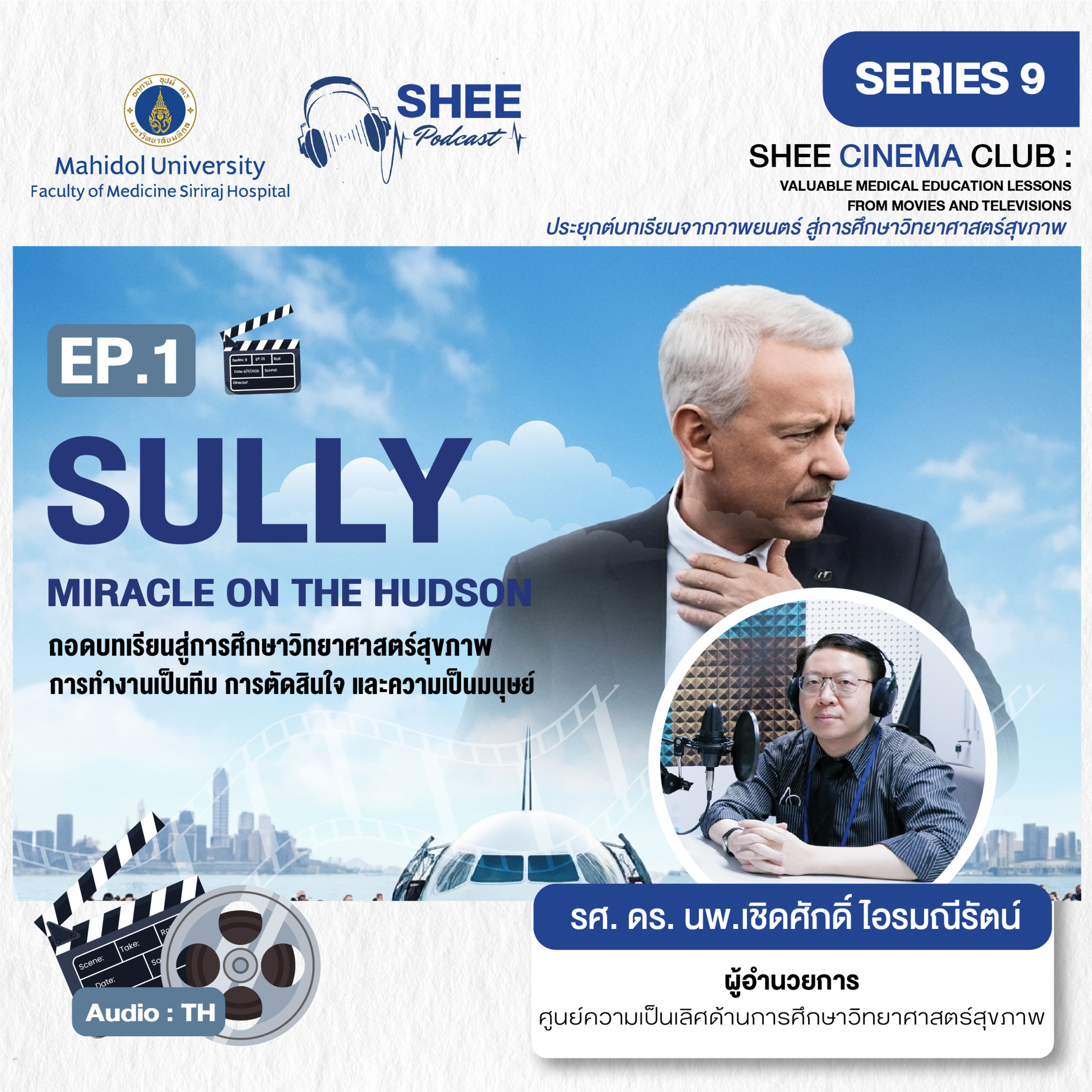 S9 EP1 : SULLY: Miracle on The Hudson episode artwork