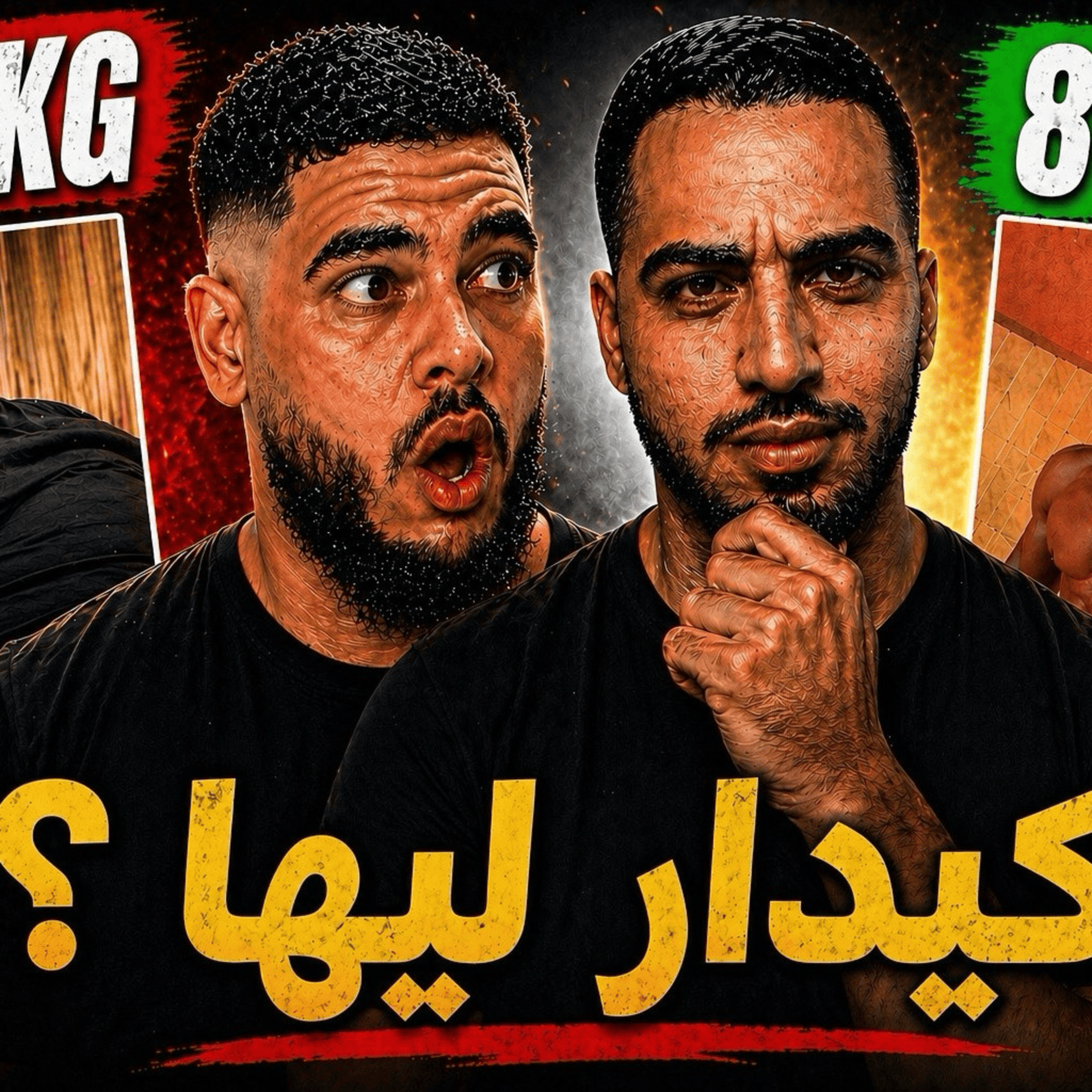 #223 كيفاش خسر الوزن من 194kg إلى 85kg و دروس الحياة لي تعلمها