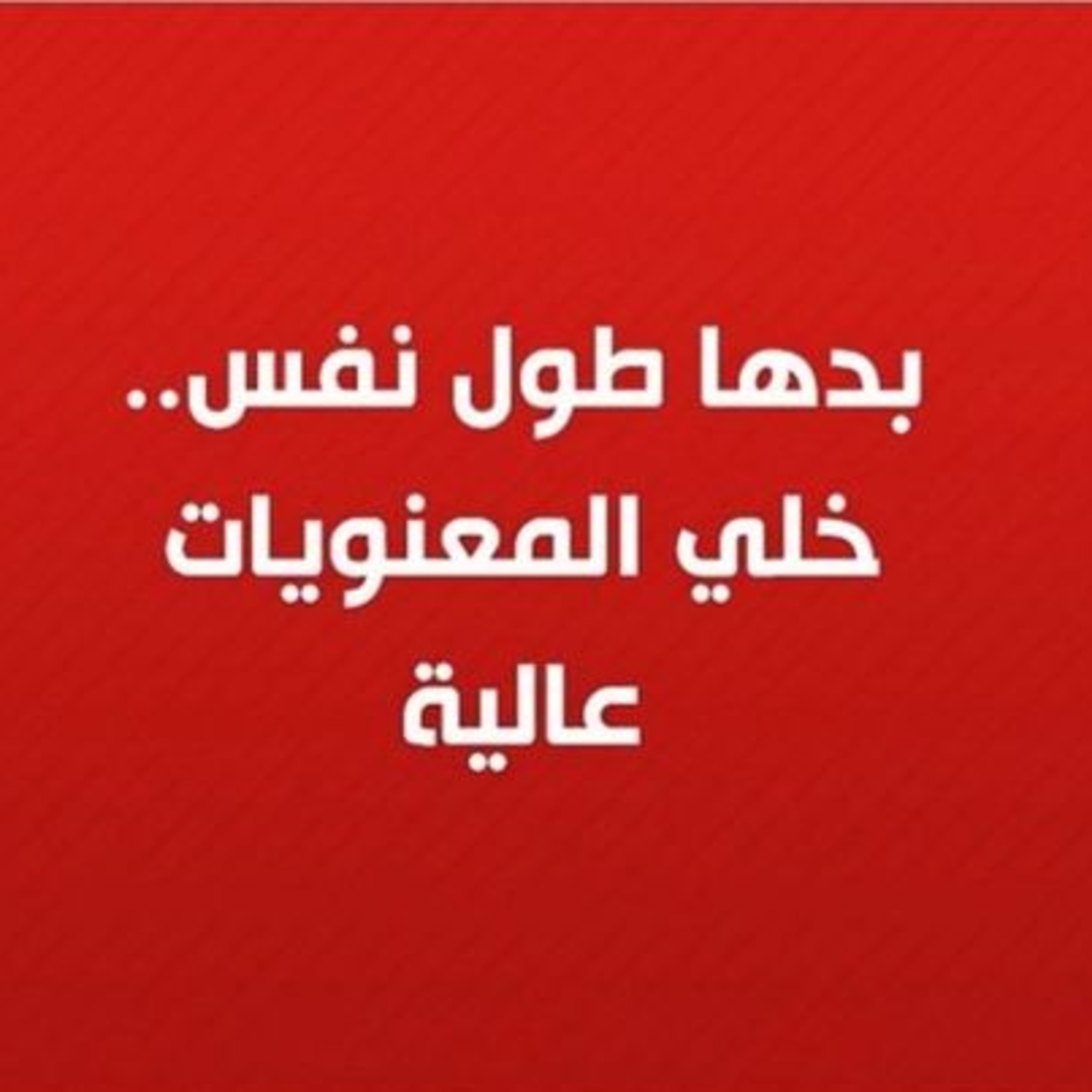 POST/OFF DUTY | بعد الشغل بودكاست
