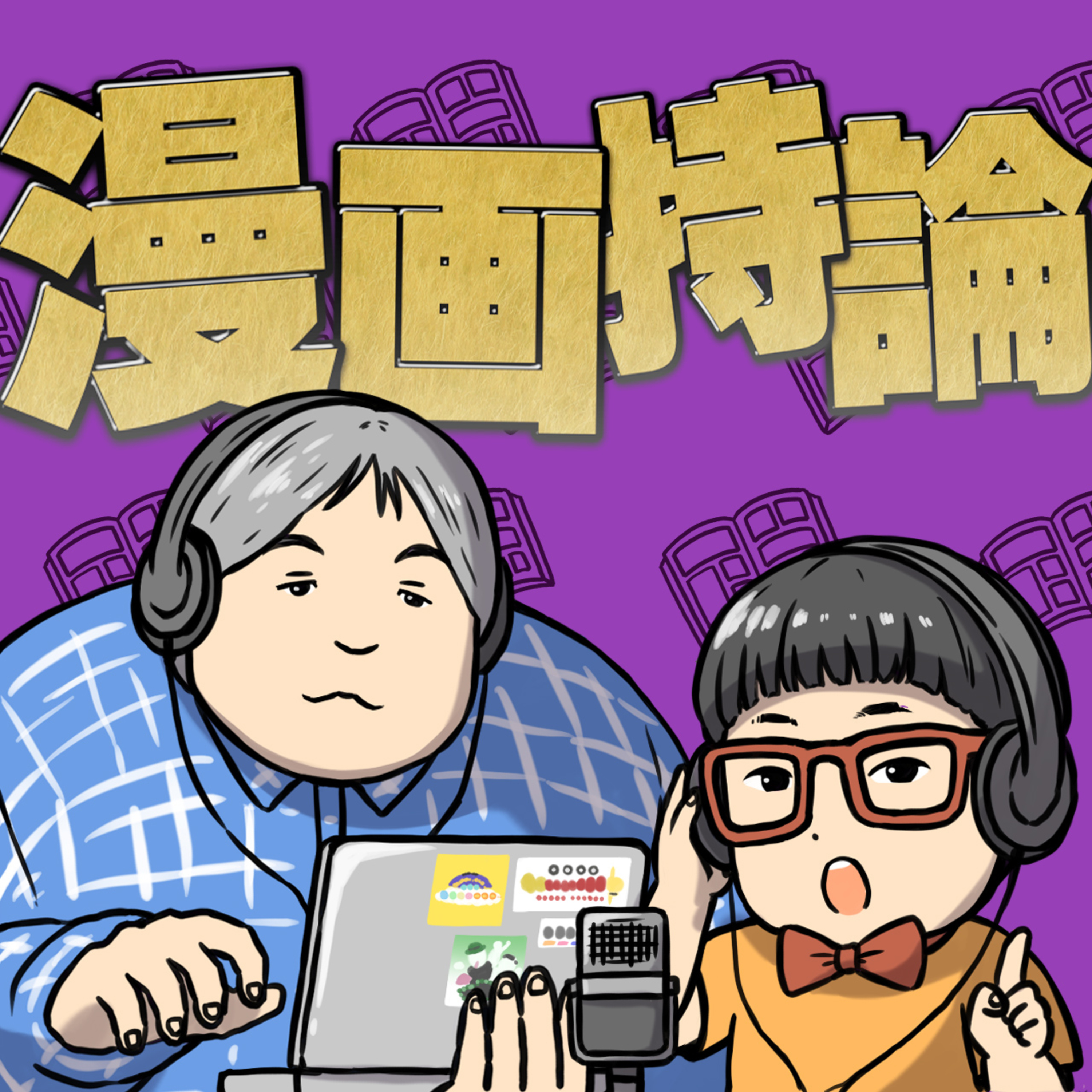 【漫画紹介】『片恋グルメ日記』『ありす、宇宙までも』/【感想】『南緯六〇度線の約束』『全部救ってやる』 episode artwork