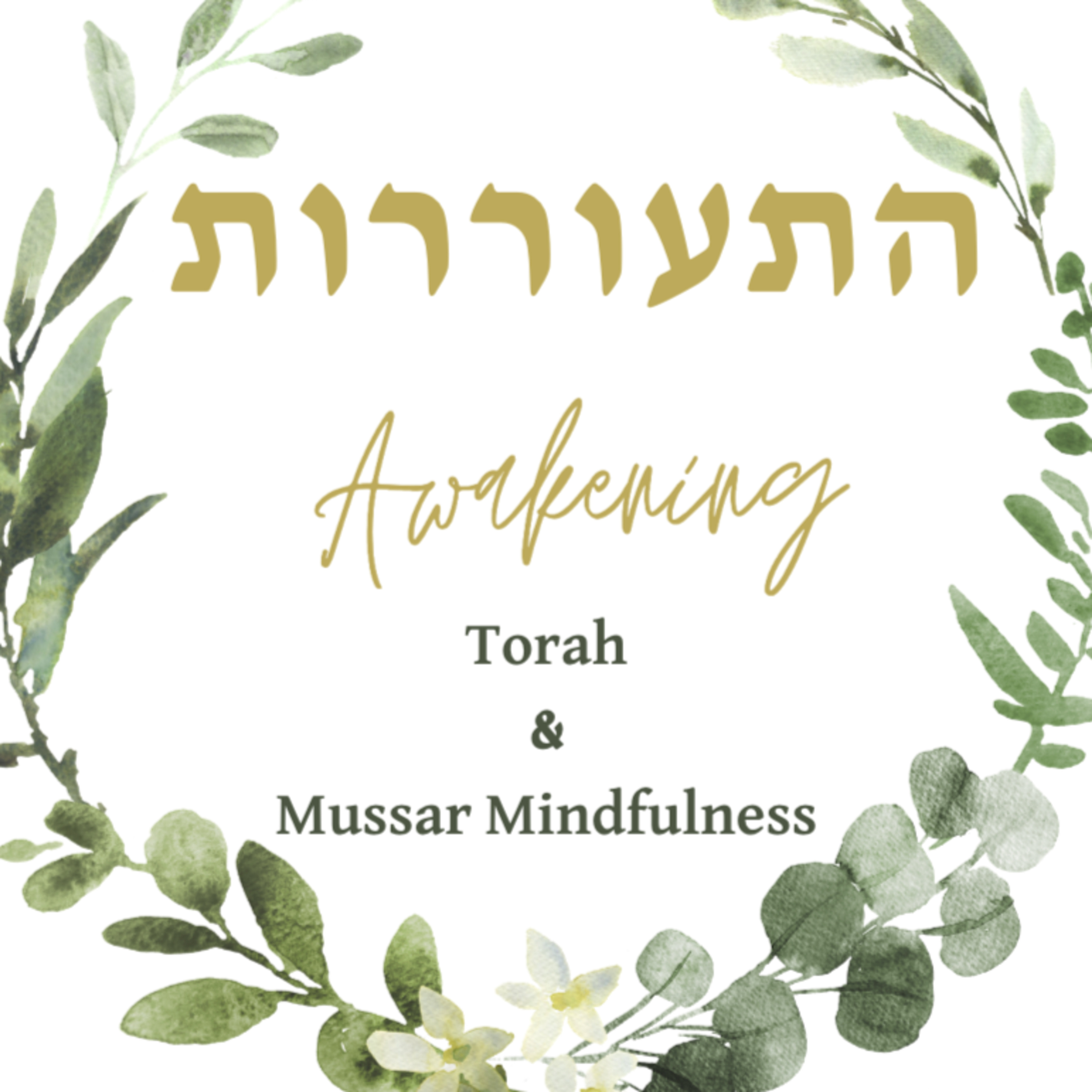 Mussar Mindfulness with Rabbi Chasya of The Institute for Holiness: Kehilat Mussar