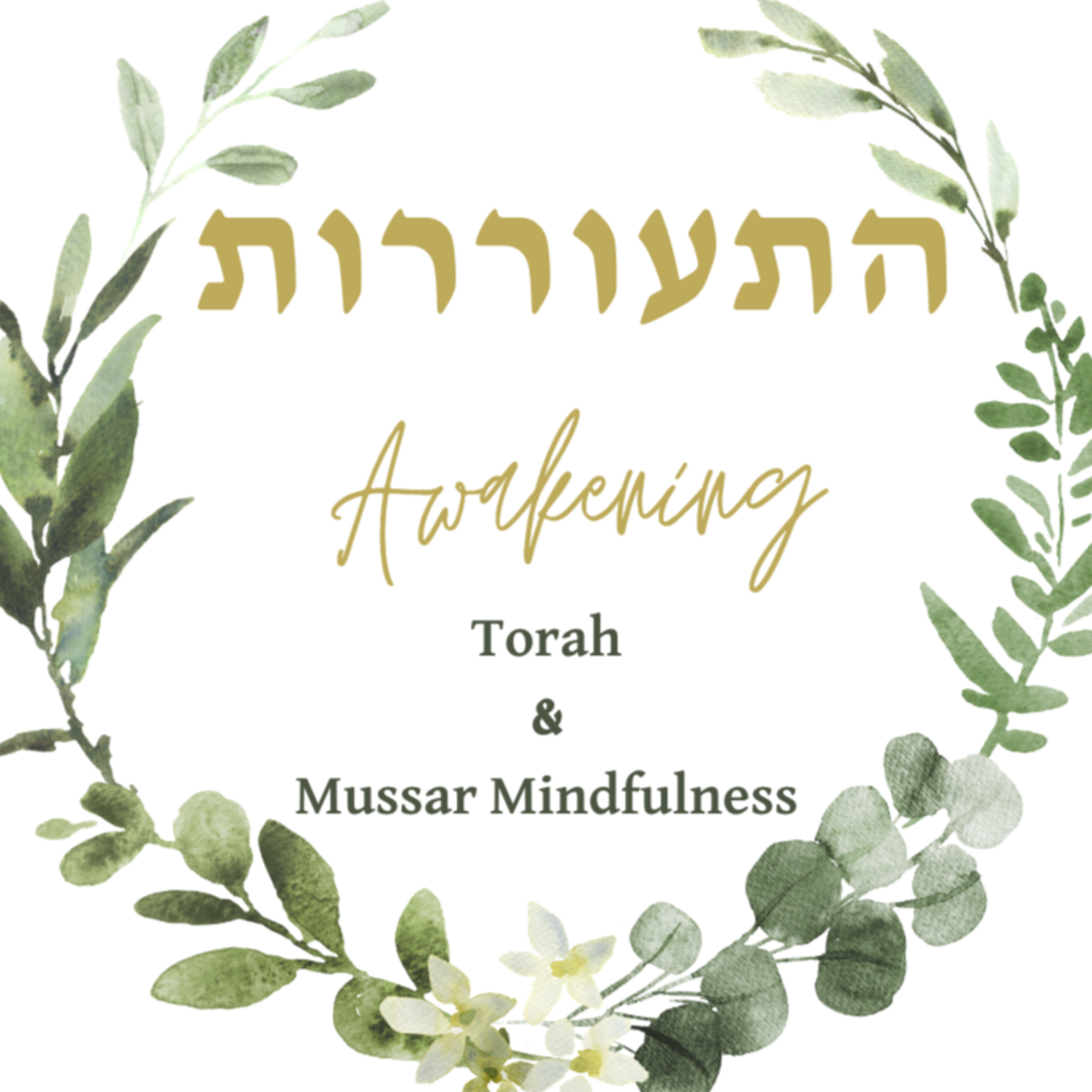 Mussar Mindfulness with Rabbi Chasya of The Institute for Holiness: Kehilat Mussar