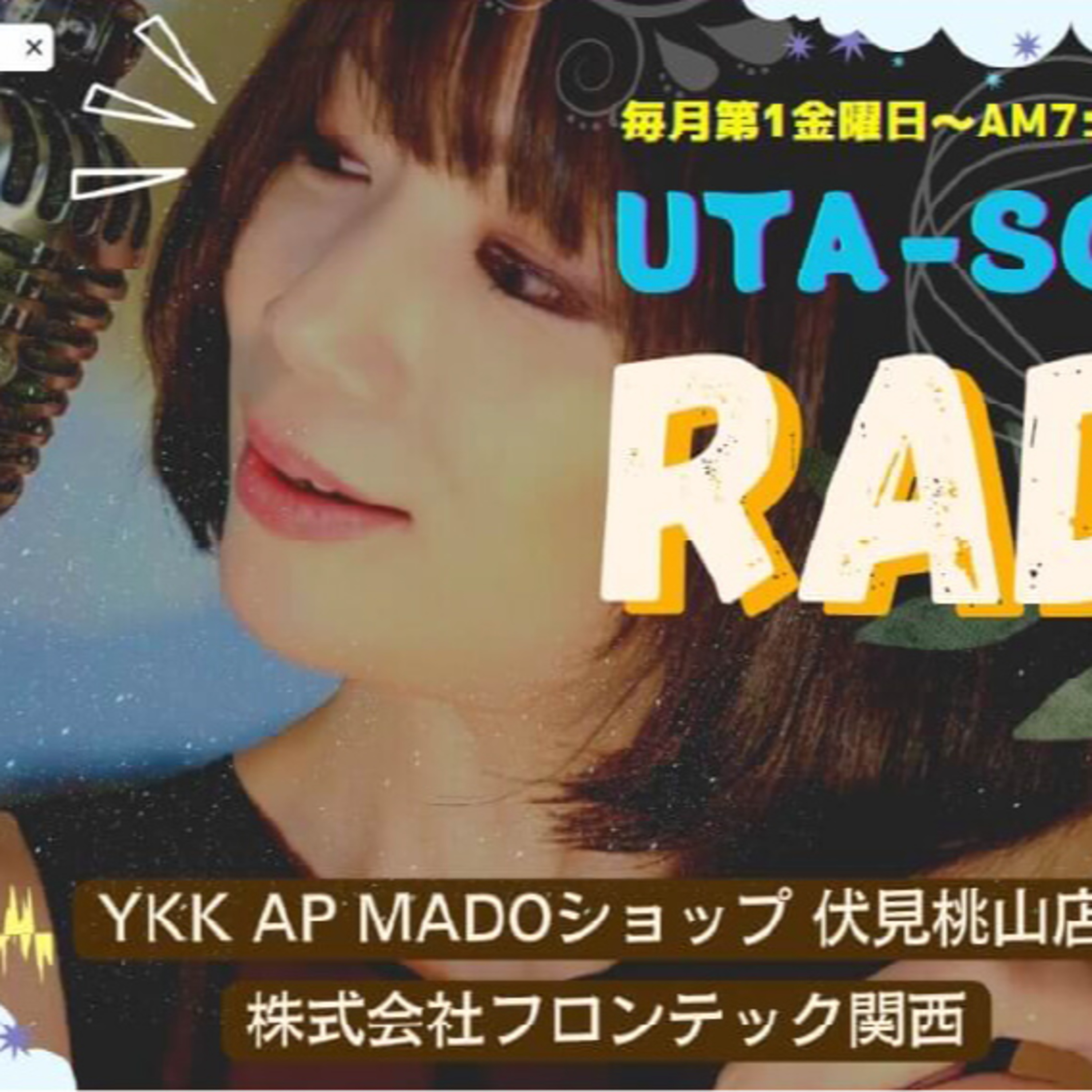 児玉金魚の「UTA-SORA RADIO」その４ episode artwork