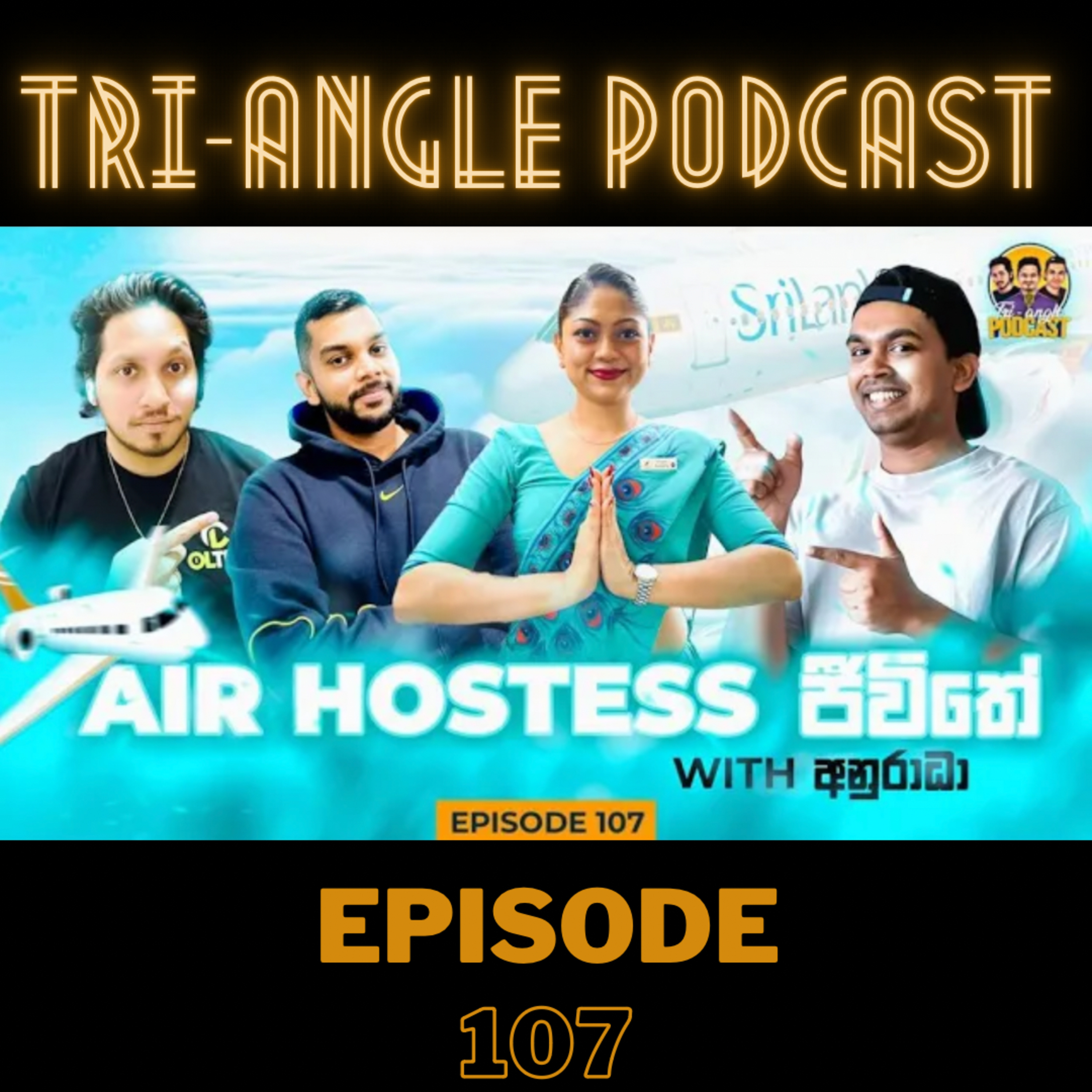 Flight Attendant වයිෆ් ලංකාවෙන් කැනඩාවේ පදිංචියට | Episode 107