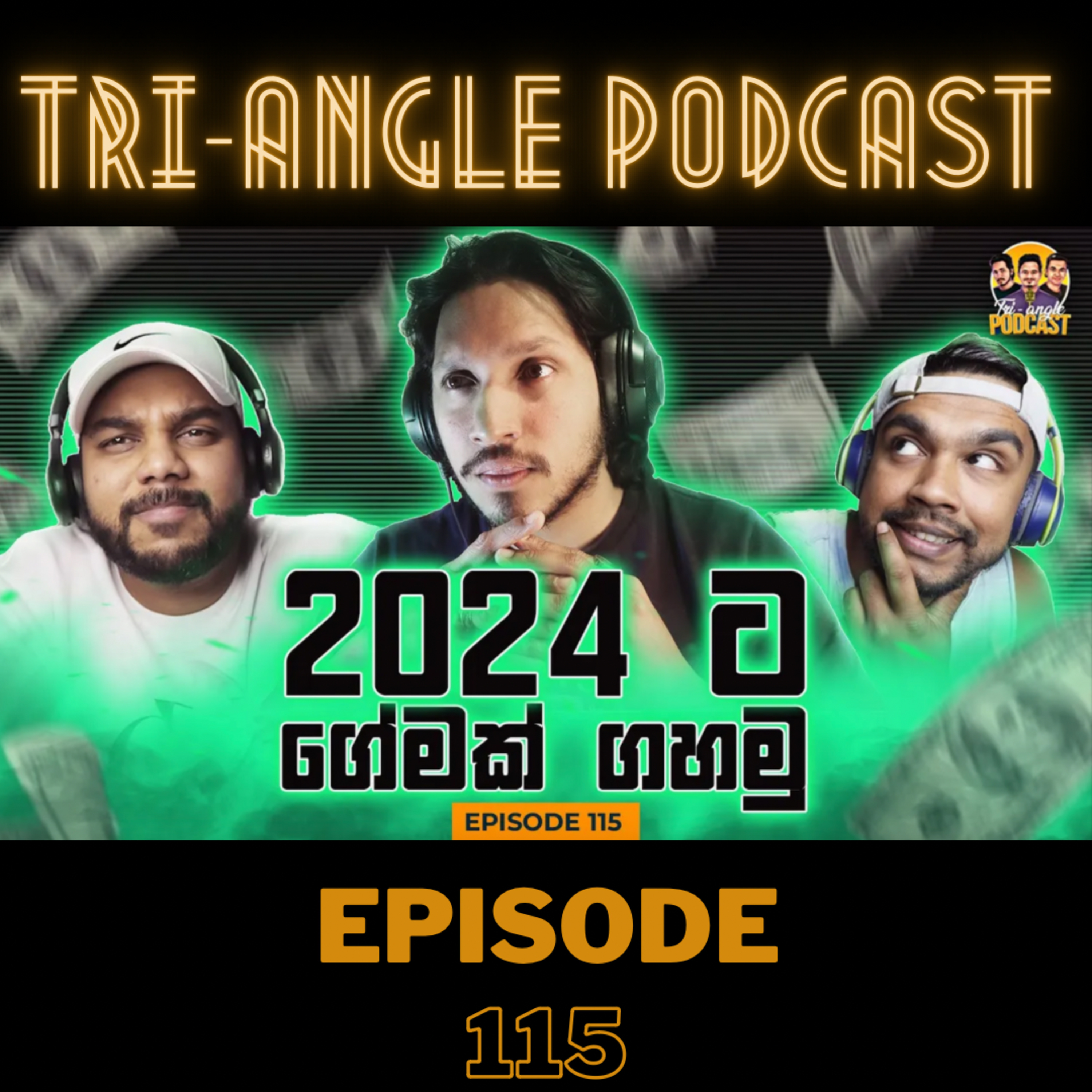 2024 විතේ වටිනාම අවුරුද්ද කරගන්න | Episode 115