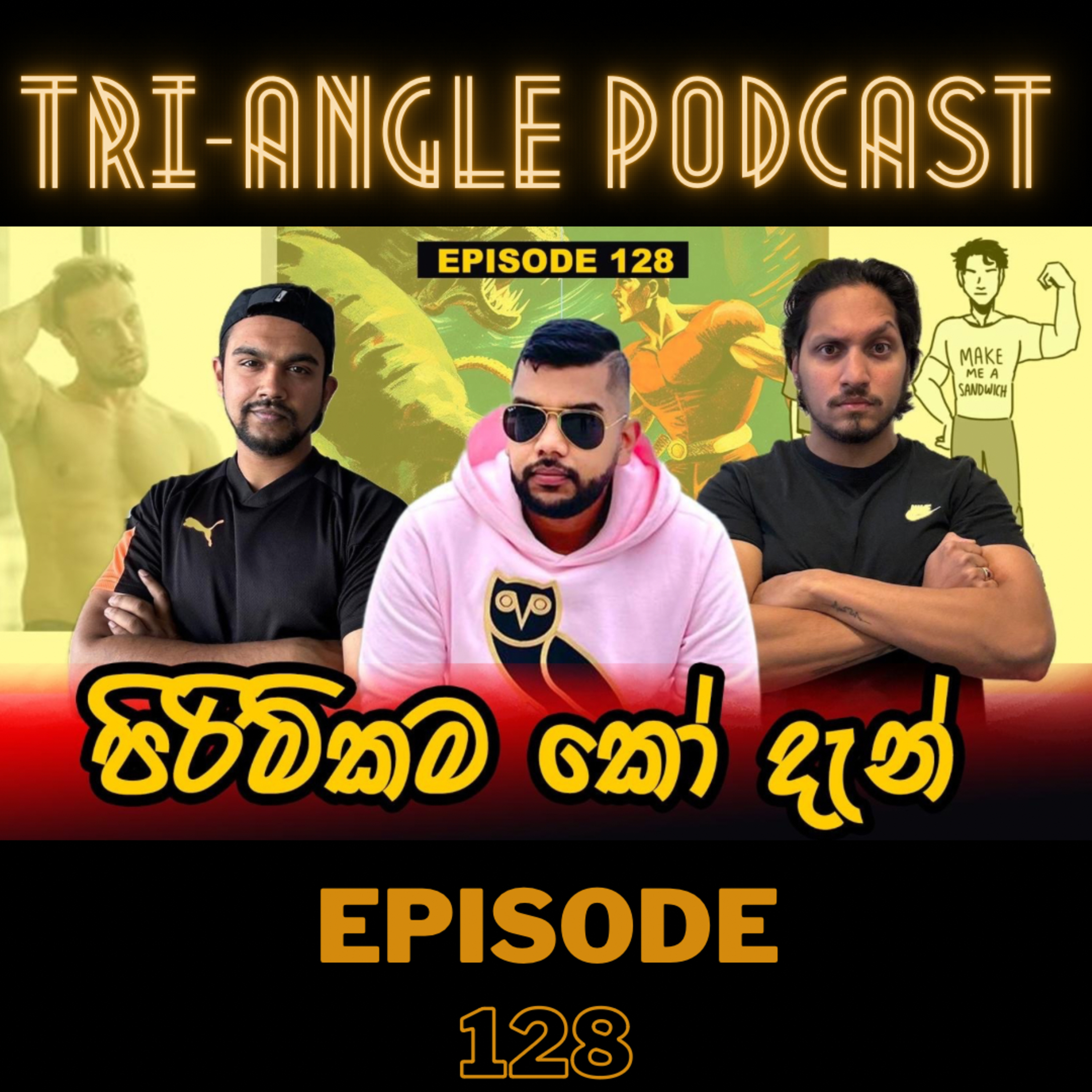 මේ genaration එකේ නැතිවෙලා යන masculinity එක!| EPISODE 128