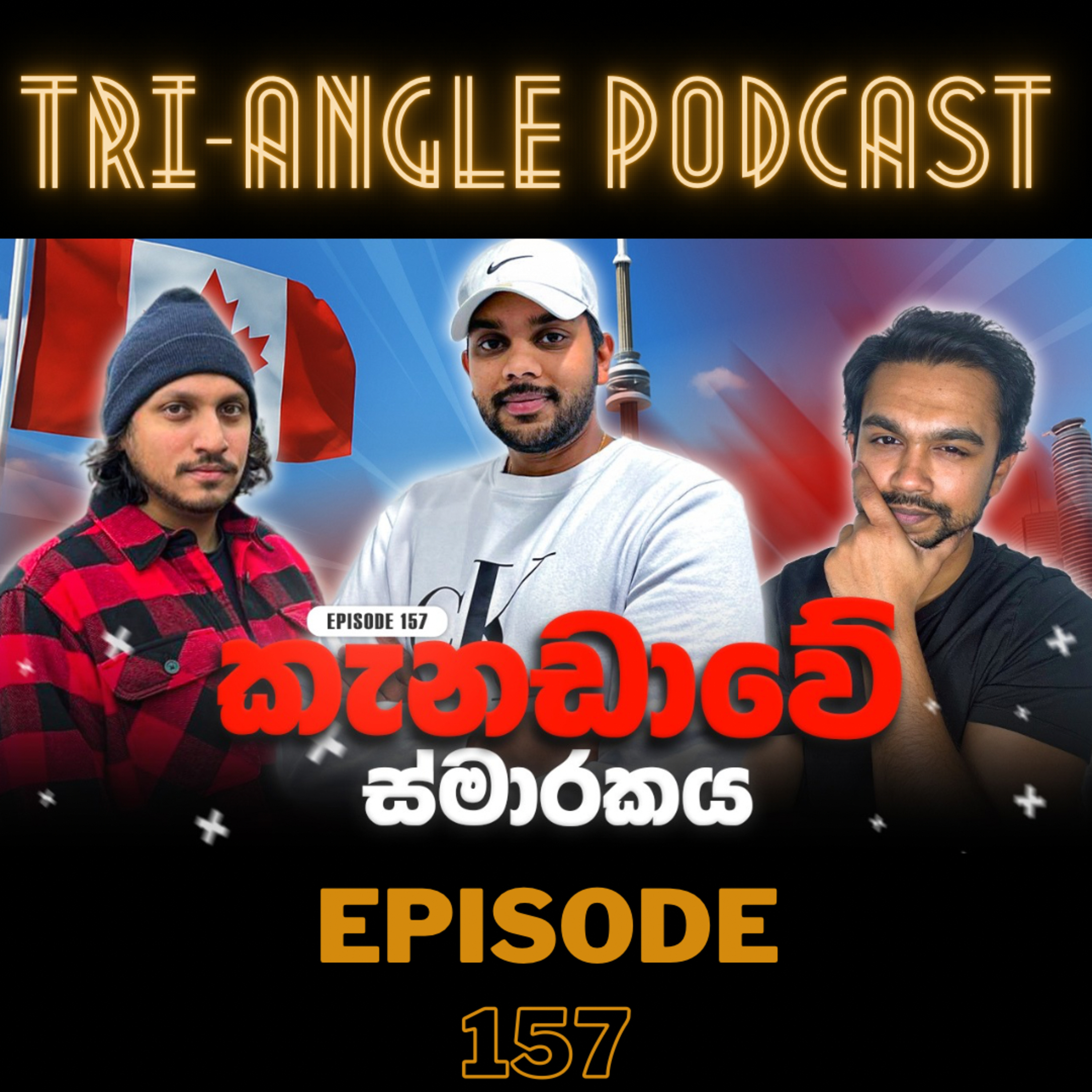 කැනඩාවේ හදපු අමුතු ස්මාරකය | Episode 157