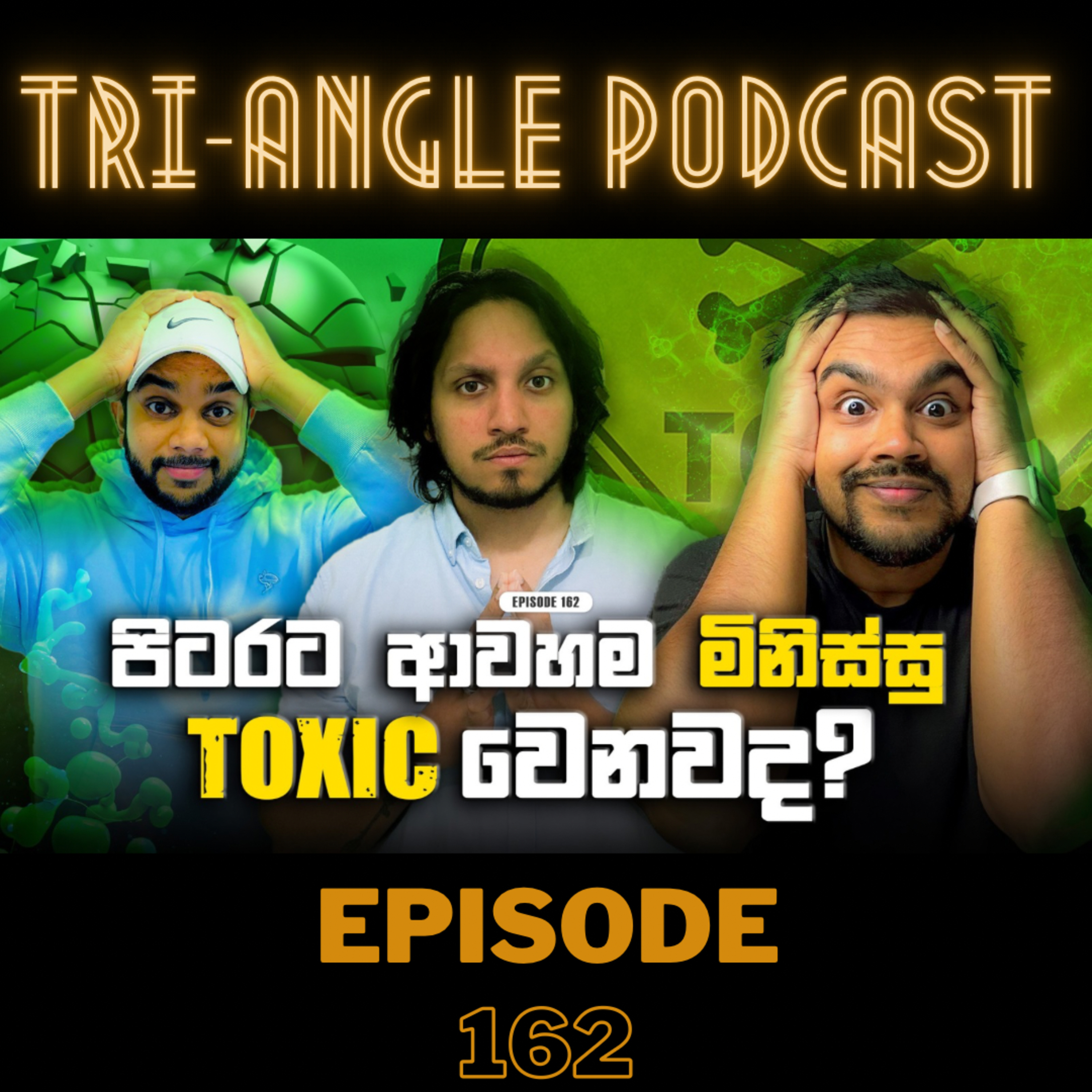 සුද්දන්ට Business ideas දෙන අපේ කොල්ලෝ | Episode 162 episode artwork