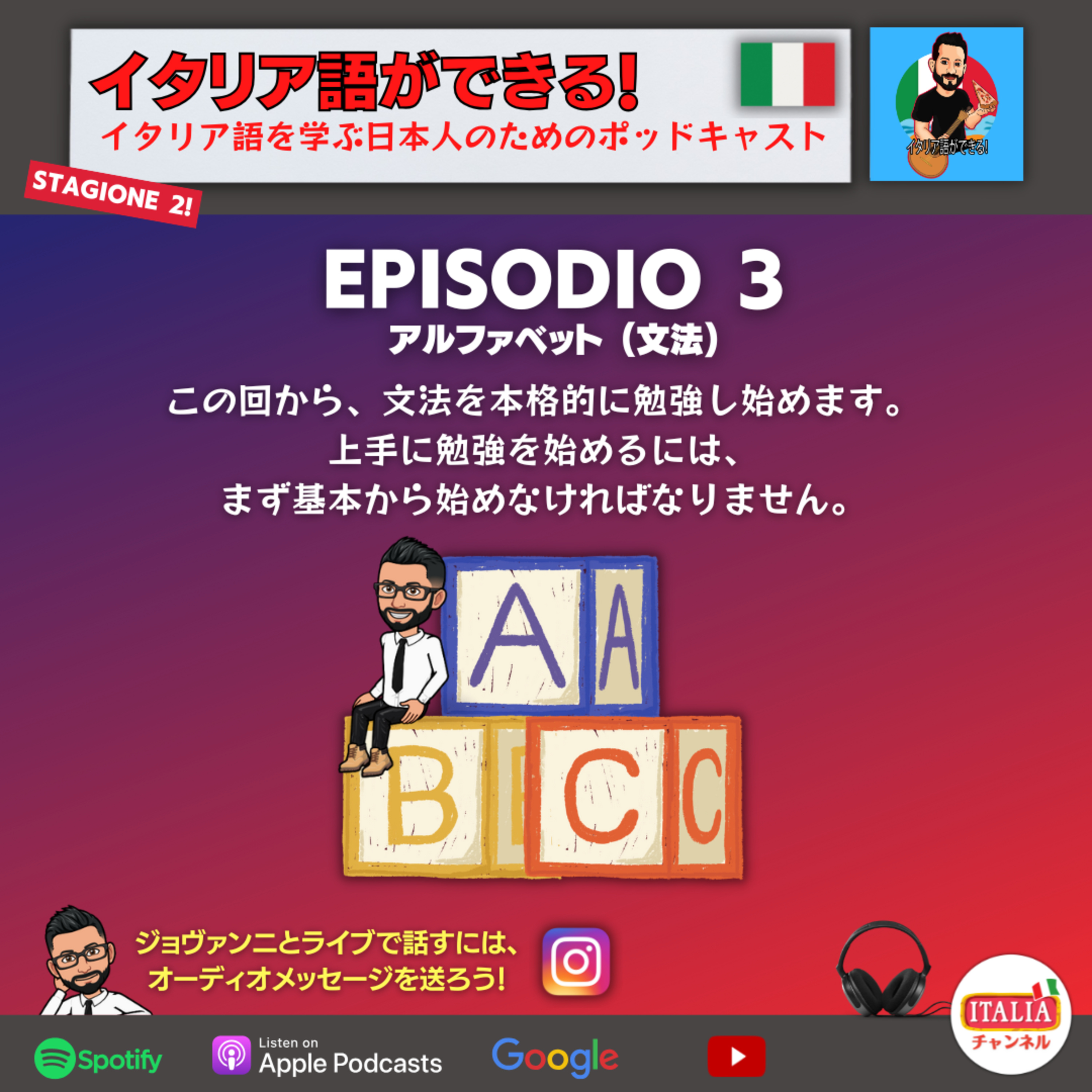 イタリア語ができる