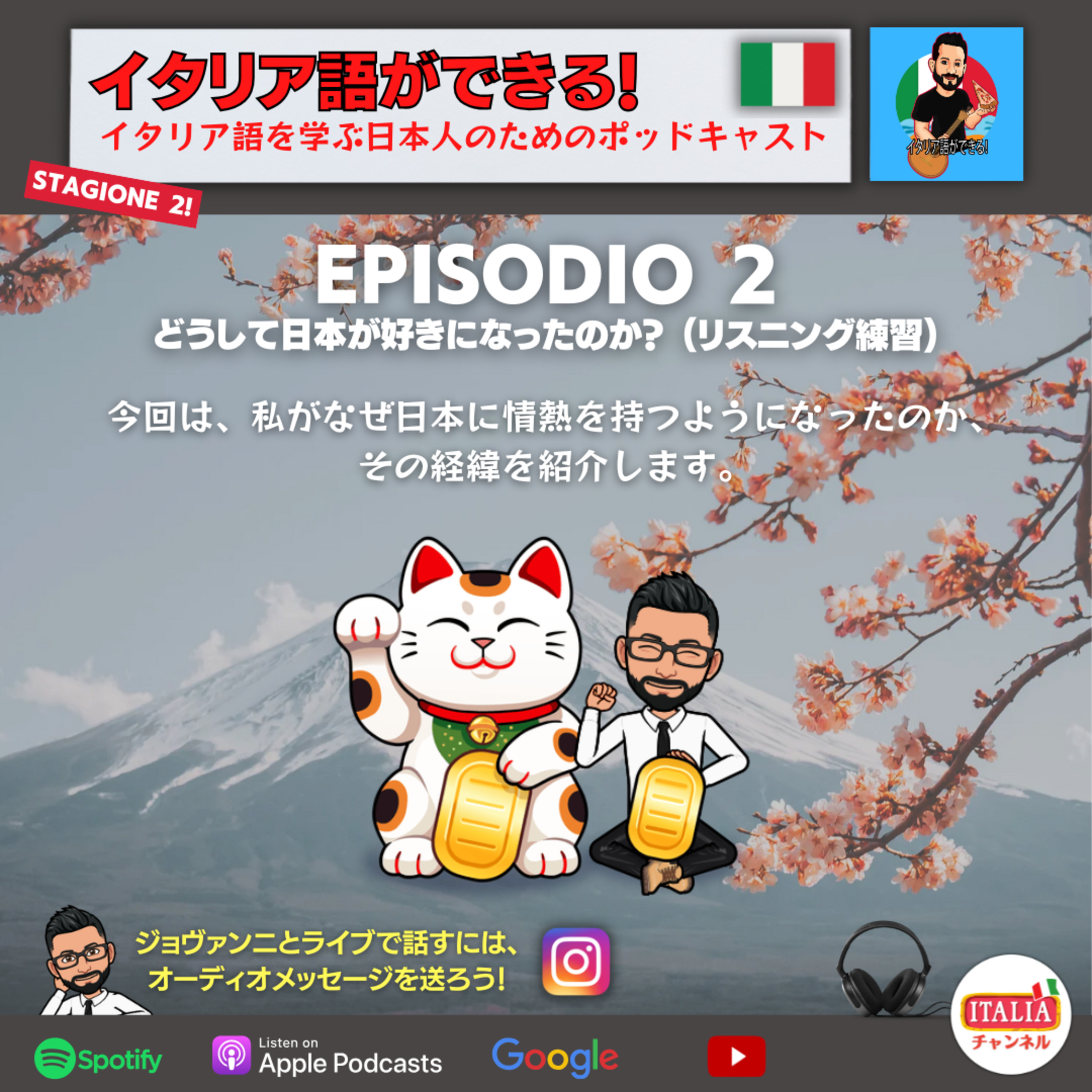 イタリア語ができる
