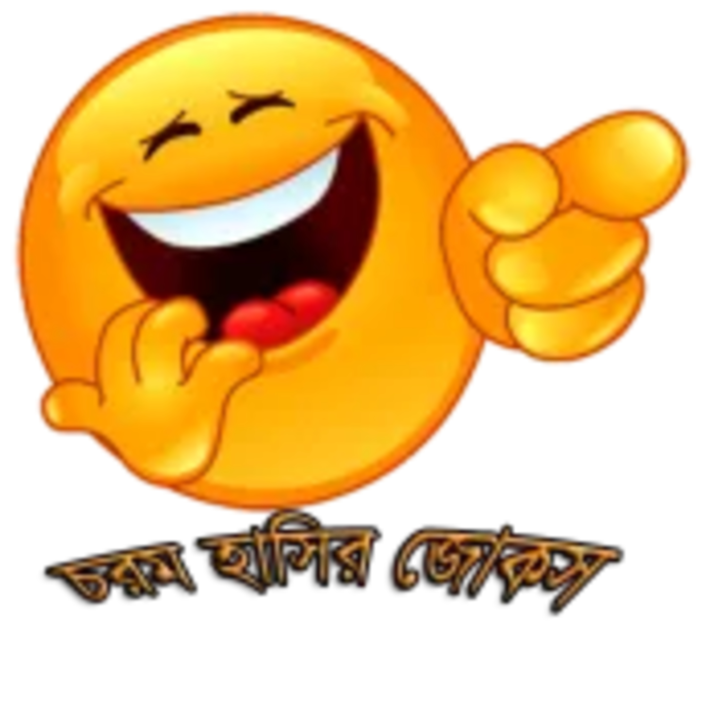 গ্যাস সিলিন্ডার ভর্তি করার কমেডি।