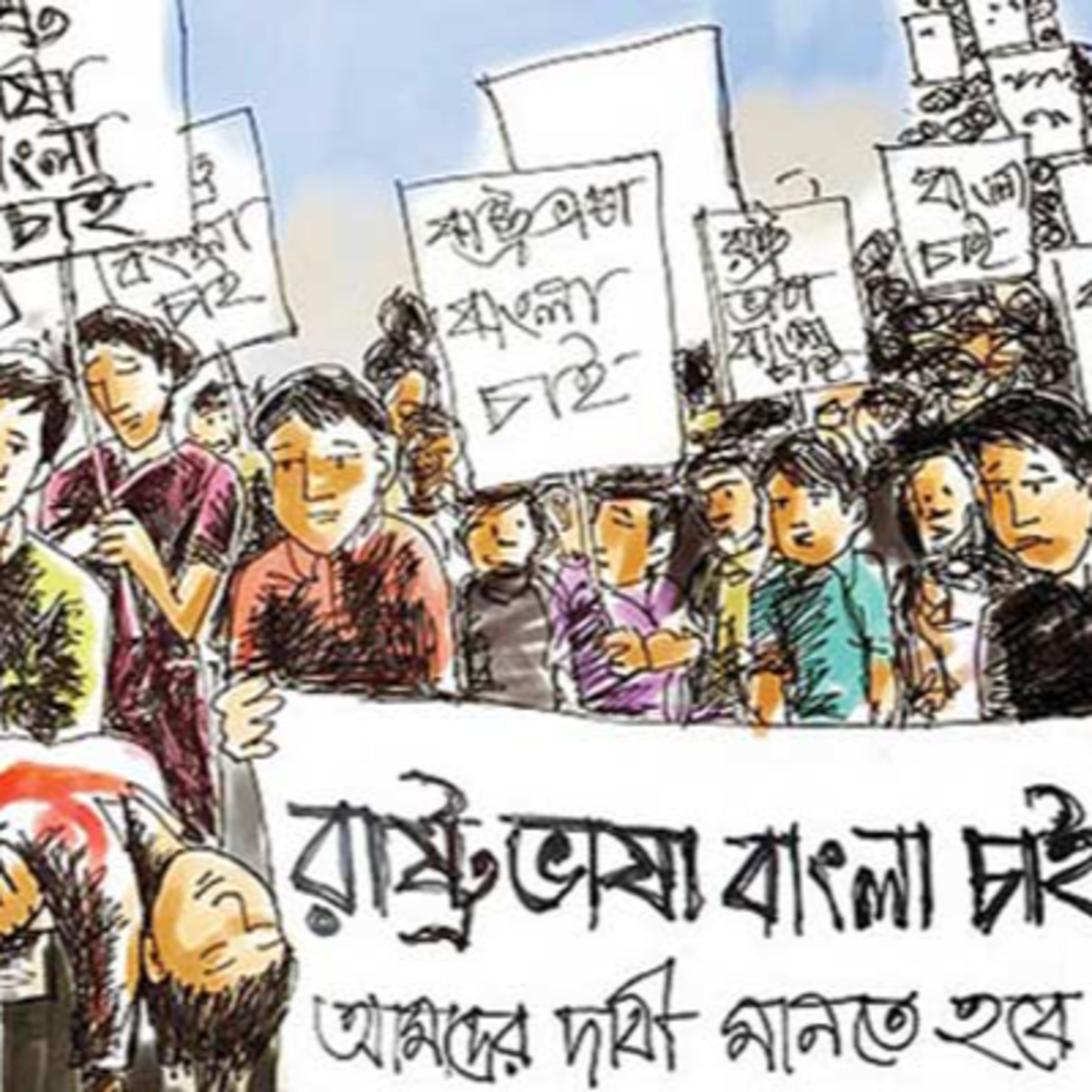 বাংলাদেশের স্কুল পাঠ্যক্রমে অন্তর্ভুক্ত হচ্ছে আরবি, বঙ্গভবন এবং পাঠ্যবই থেকে বাদ শেখ মুজিবুর রহমান।