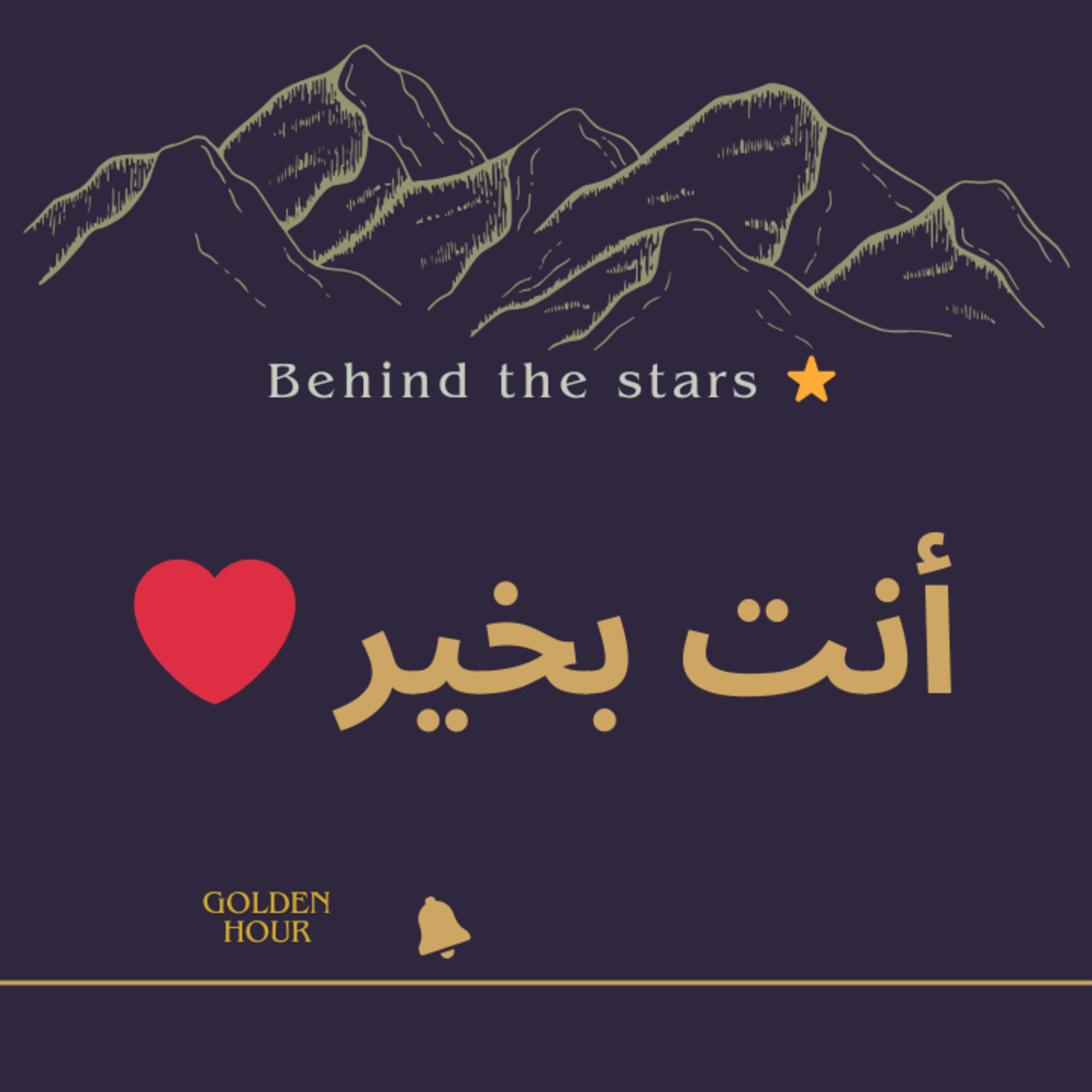 استجابة لك ومن روحك 💖