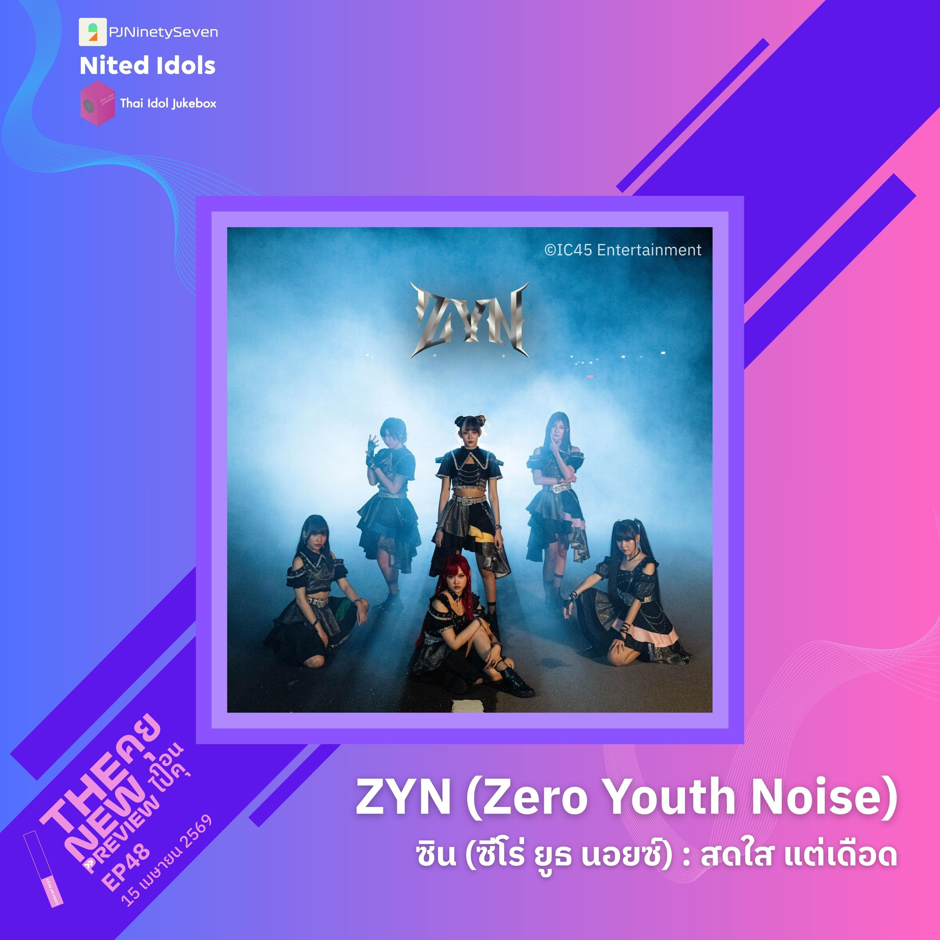 "ZYN Zero Youth Noise" สดใส แต่เดือด | The New Preview คุยก่อนไปคุ | LodiCap PCST episode artwork