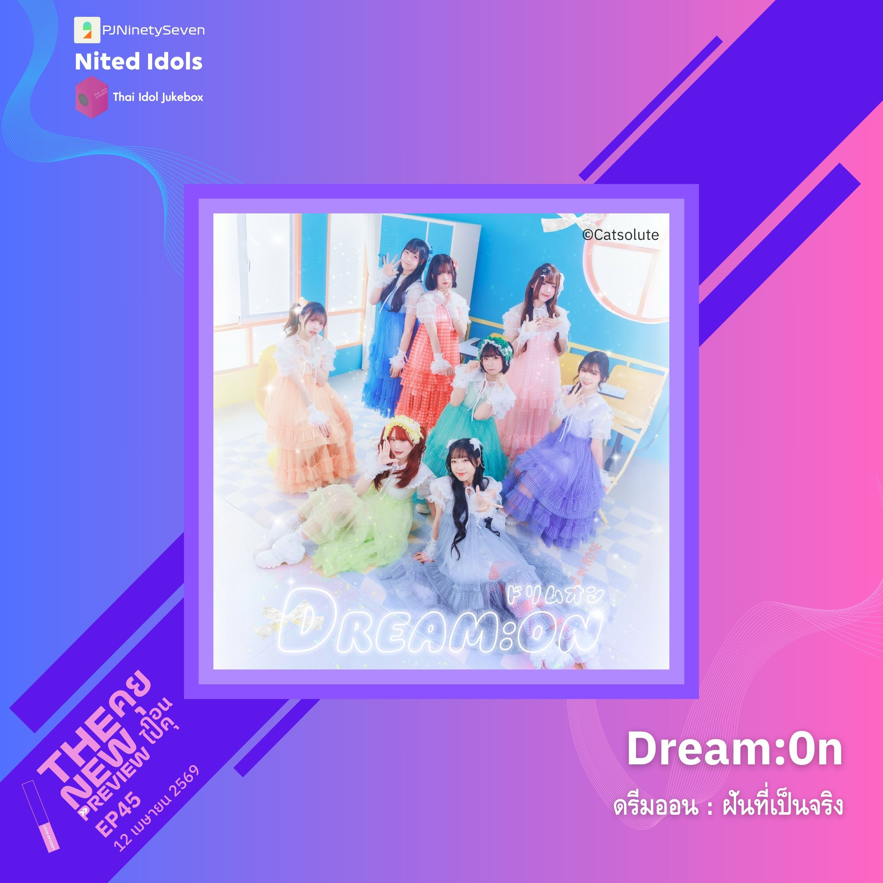 "Dream:0n" ฝันที่เป็นจริง | The New Preview คุยก่อนไปคุ | LodiCap PCST episode artwork