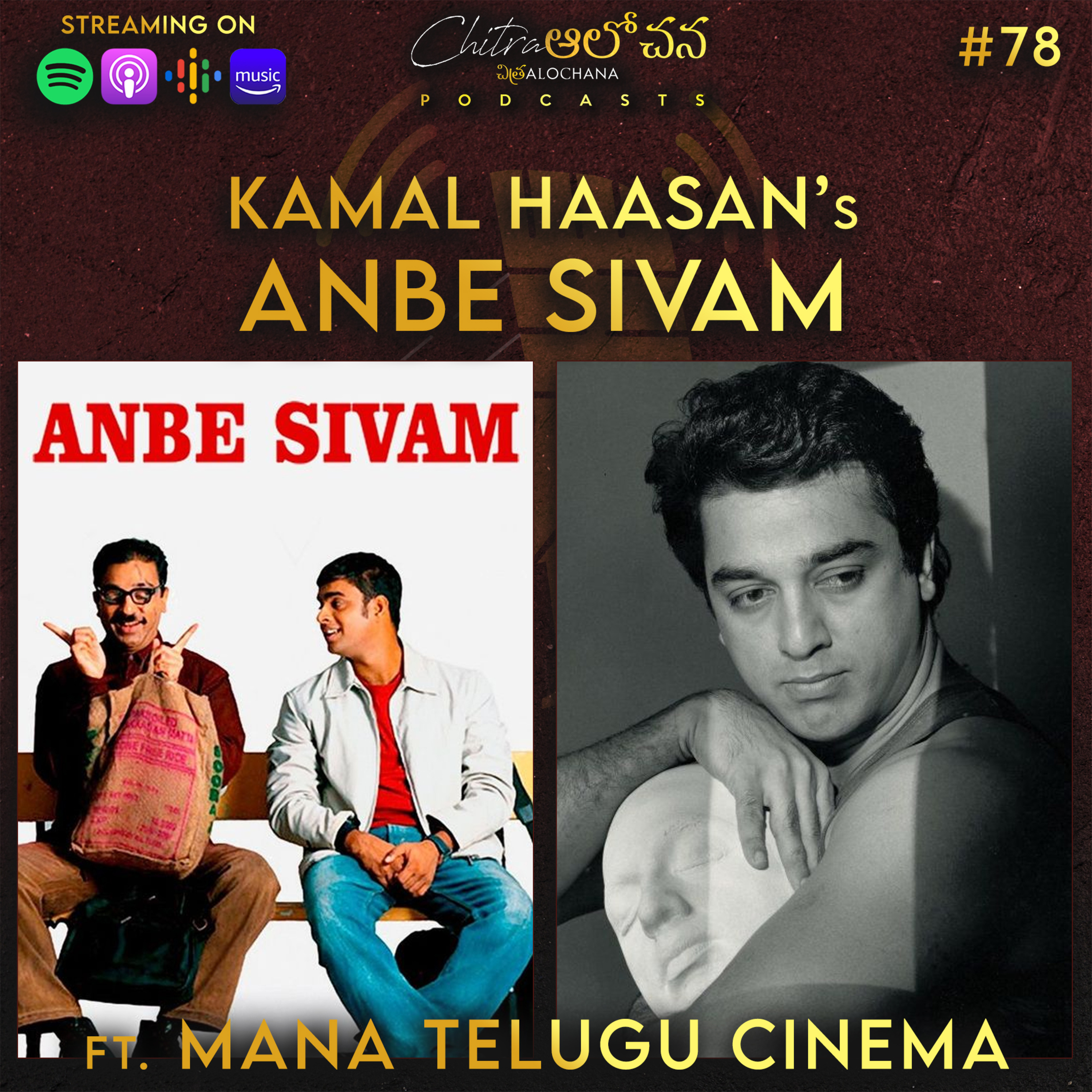 EP 78 | Kamal Haasan's ANBE SIVAM ft. Mana Telugu Cinema episode artwork