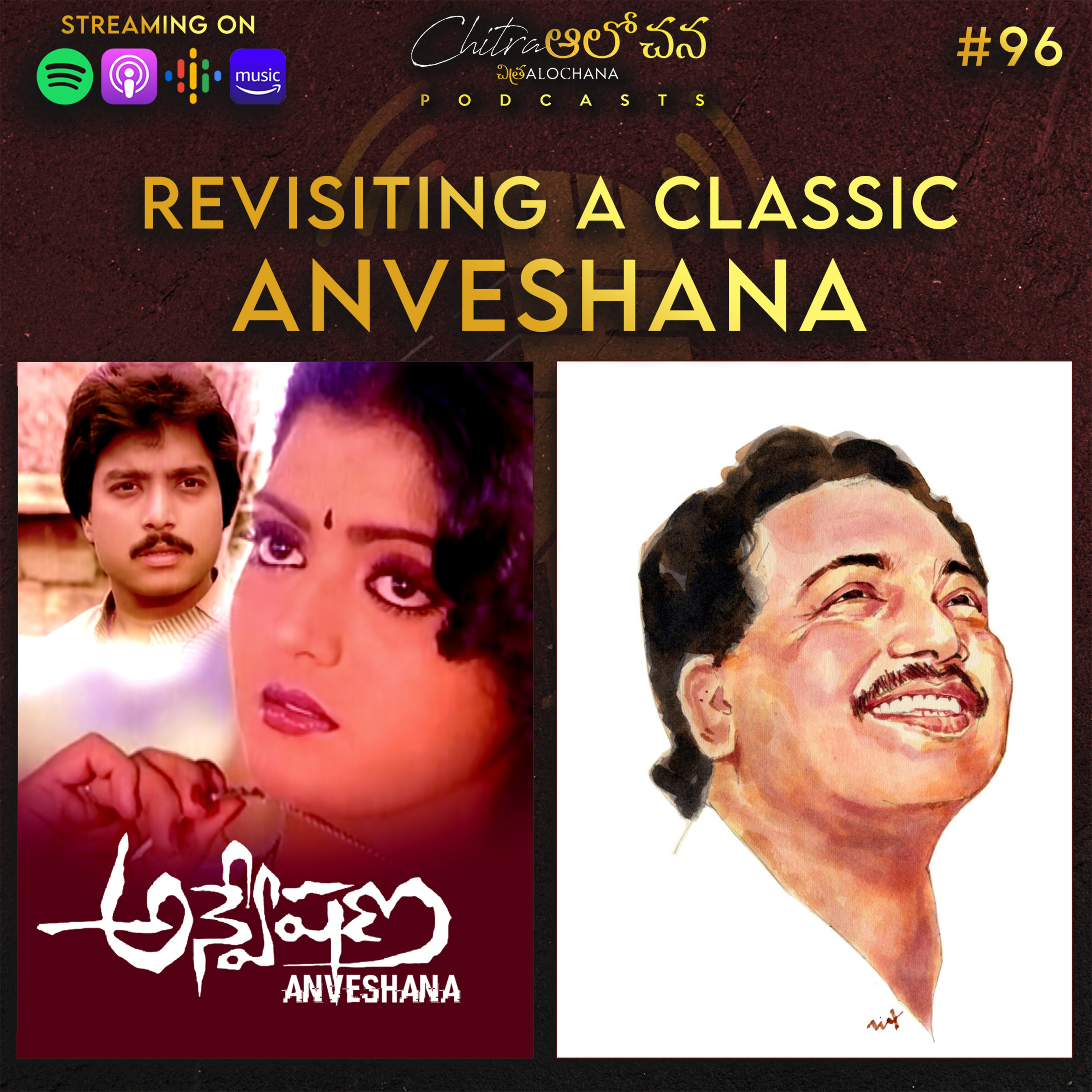 Chitra Alochana Podcasts [Telugu]