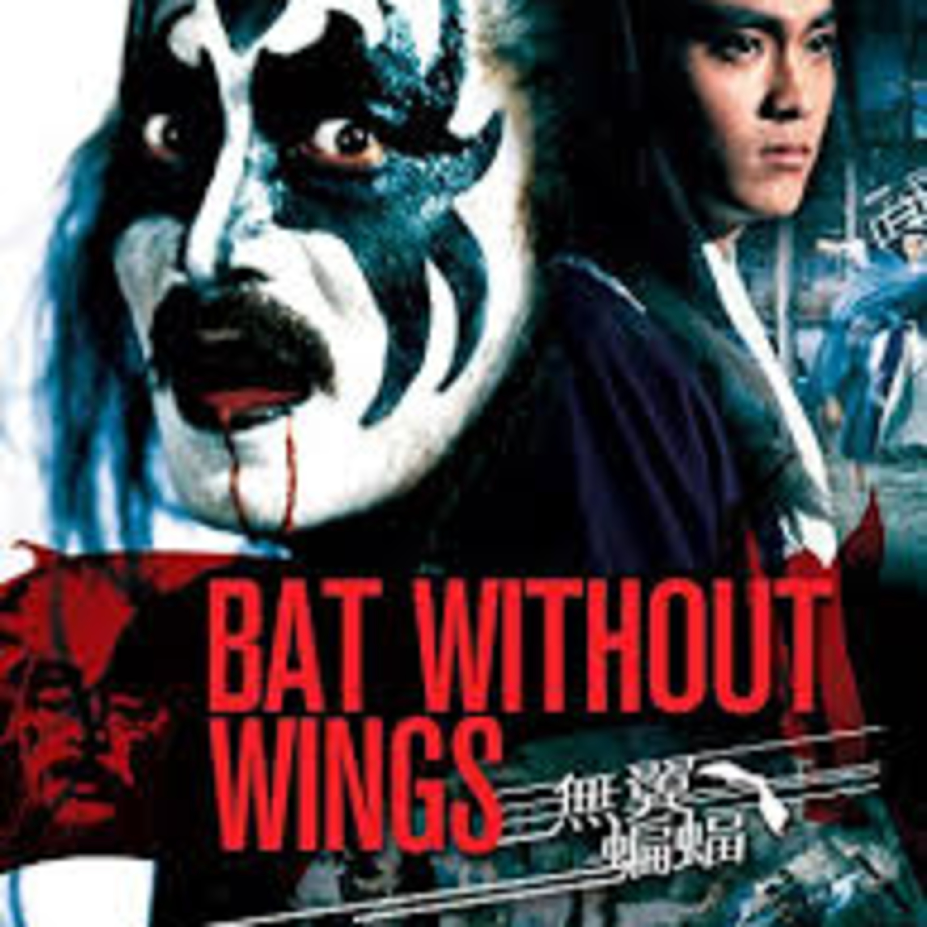Episode #733: Bat Without Wings