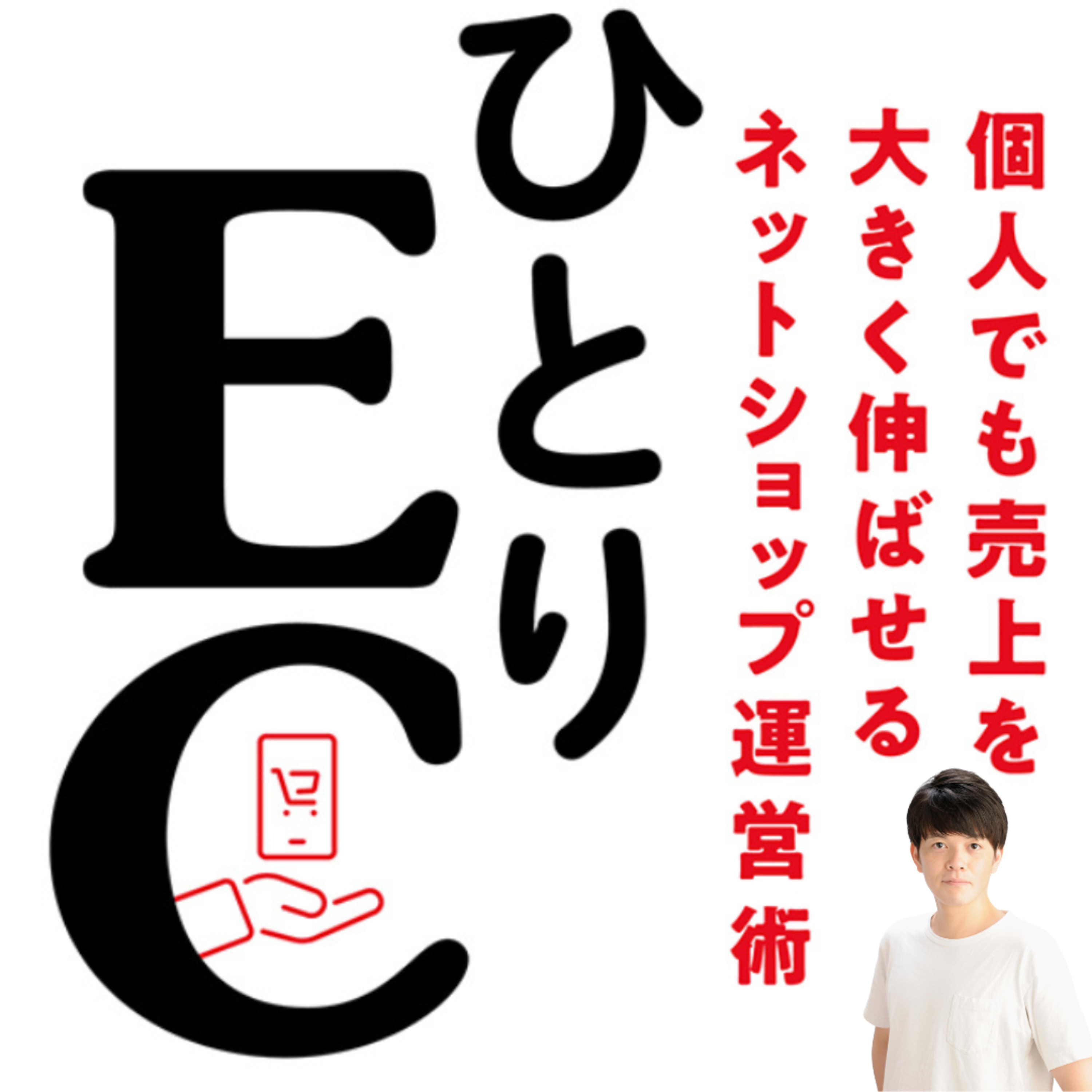 ブランドがLINEで即顧客ニーズを浮き彫りにする方法  episode artwork