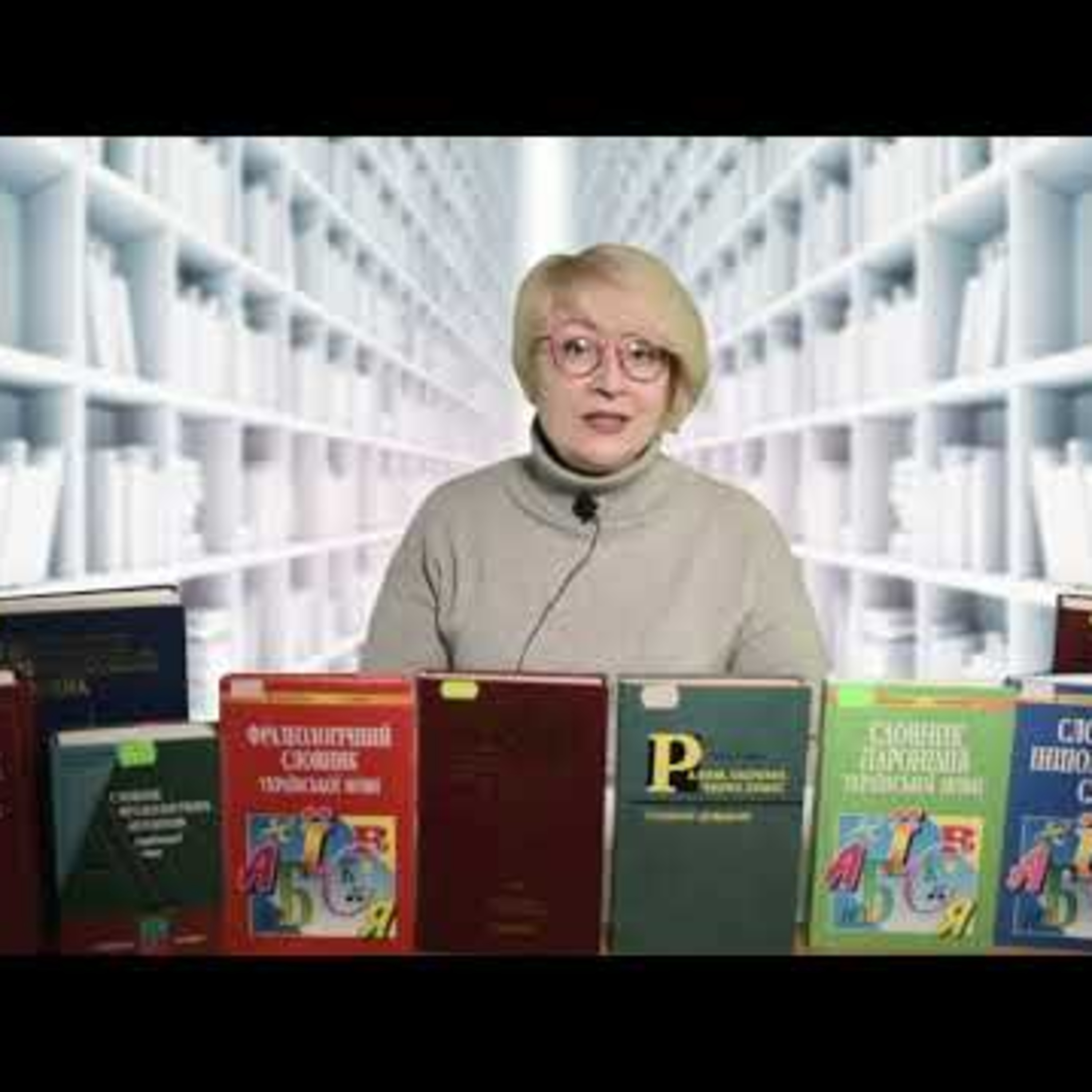 Відображення мовного різноманіття в українських словниках | #Мовні_пелюстки. Випуск #10 | Сезон 2 episode artwork