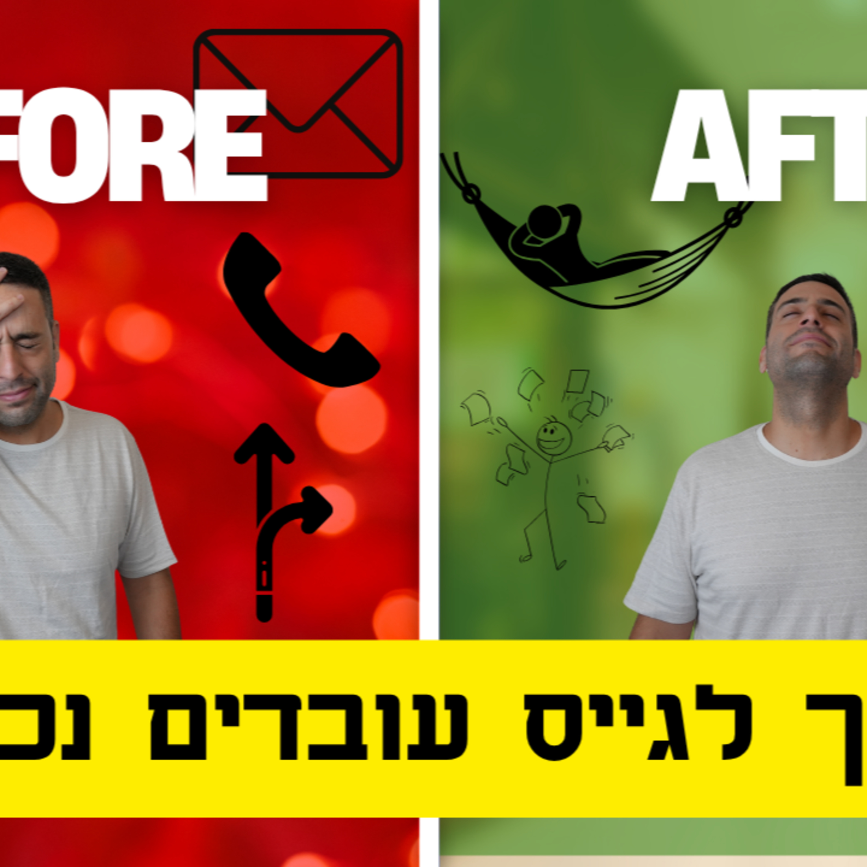 גיוס עובדים: המדריך המלא שימנע מכם טעויות קריטיות (ועלויות מיותרות) episode artwork