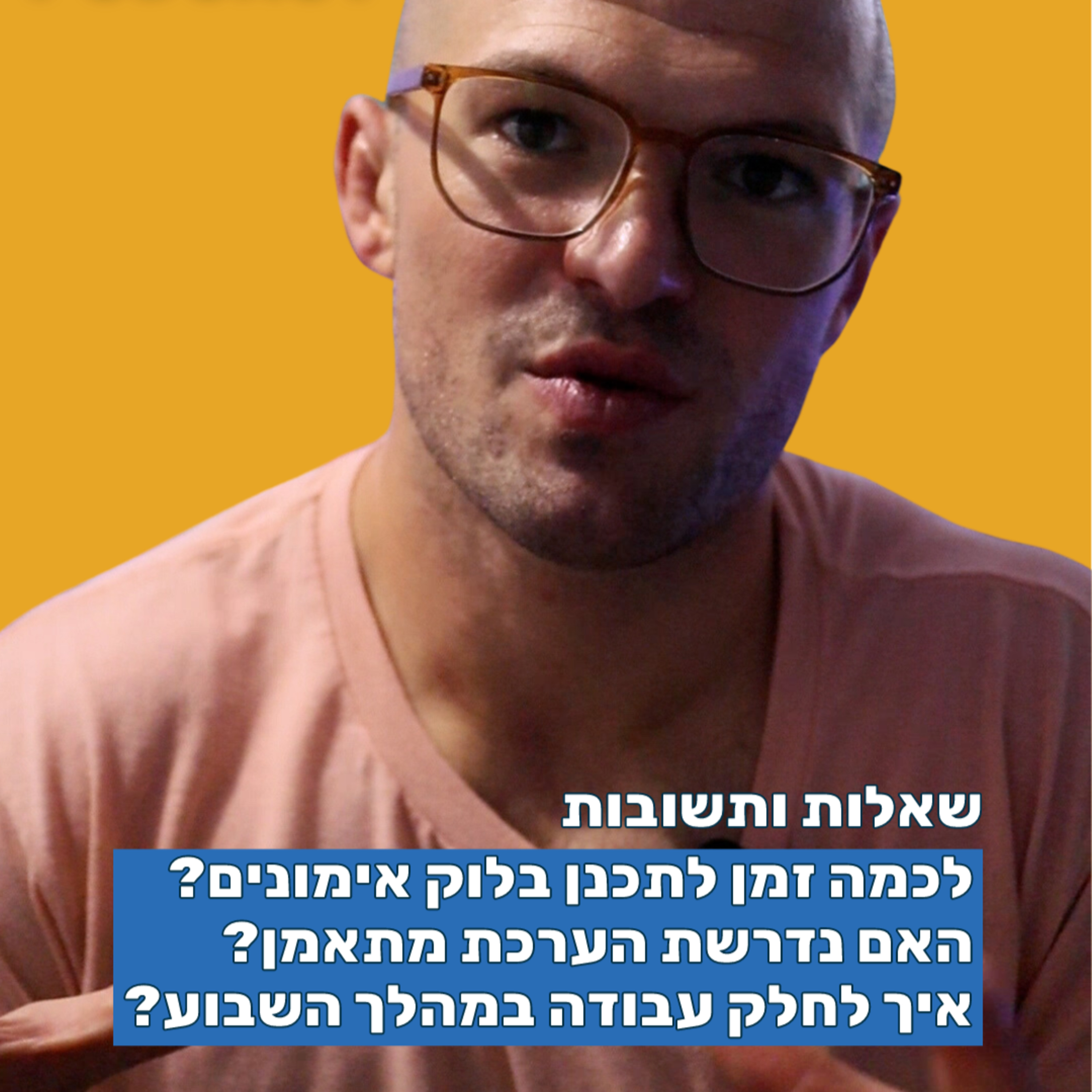 שאלות ותשובות: משך בלוק אימונים יעיל, הערכת מתאמן, חלוקת עבודה בשבוע episode artwork