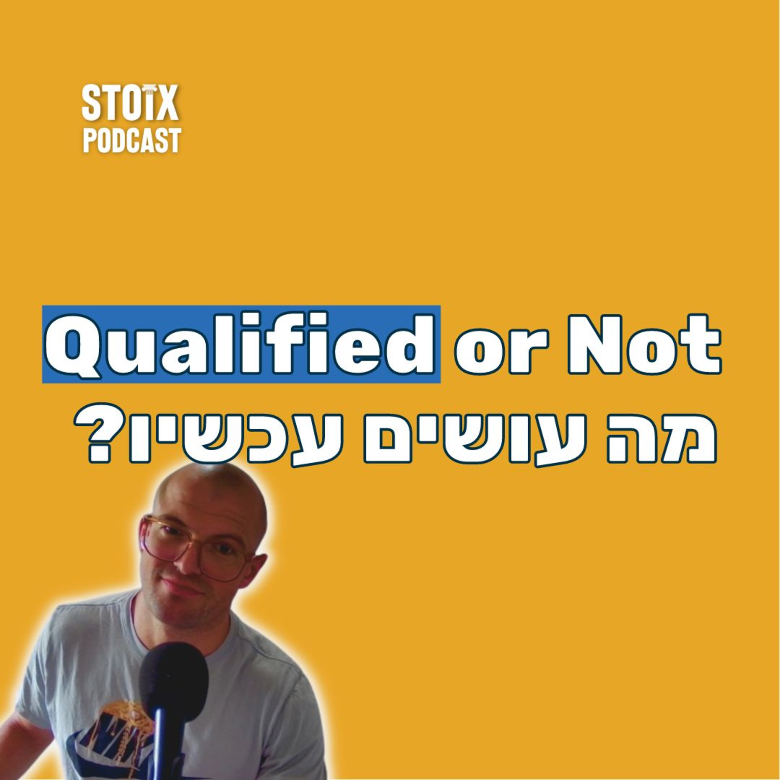 נגמרו המוקדמות לתחרות, מה עושים עכשיו? episode artwork
