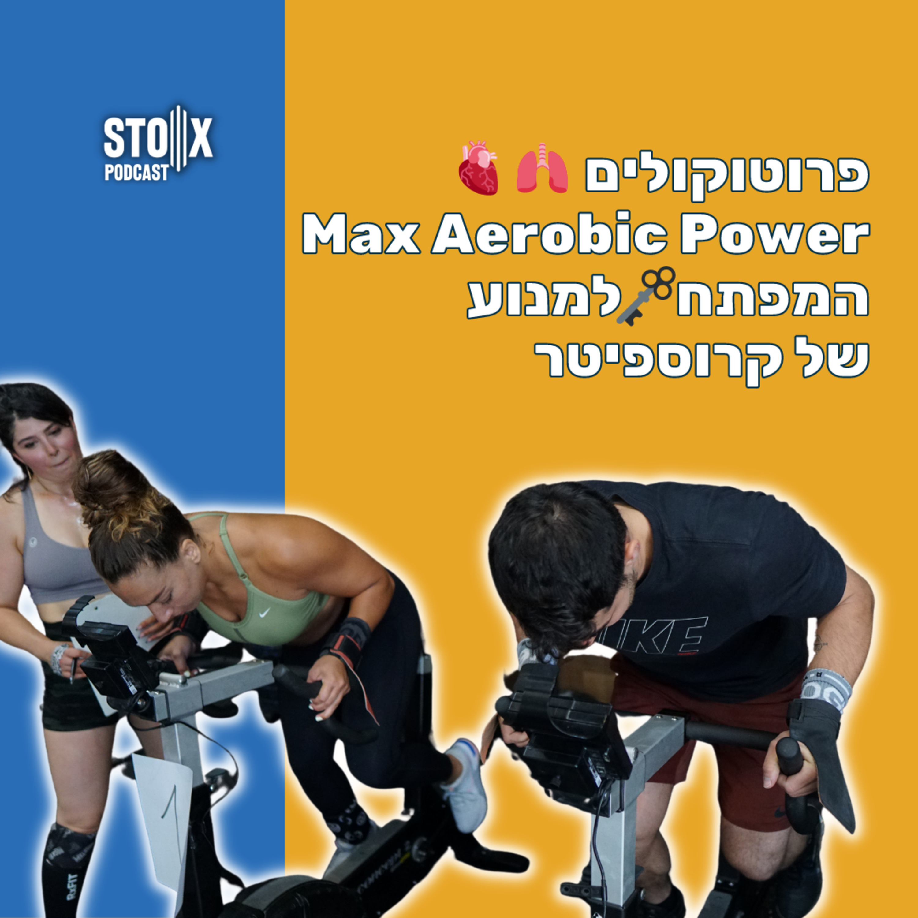 המפתח 🔑 לפיתוח מנוע של קרוספיטר: פרוטוקולים לאימון בעוצמה אירובית מרבית episode artwork