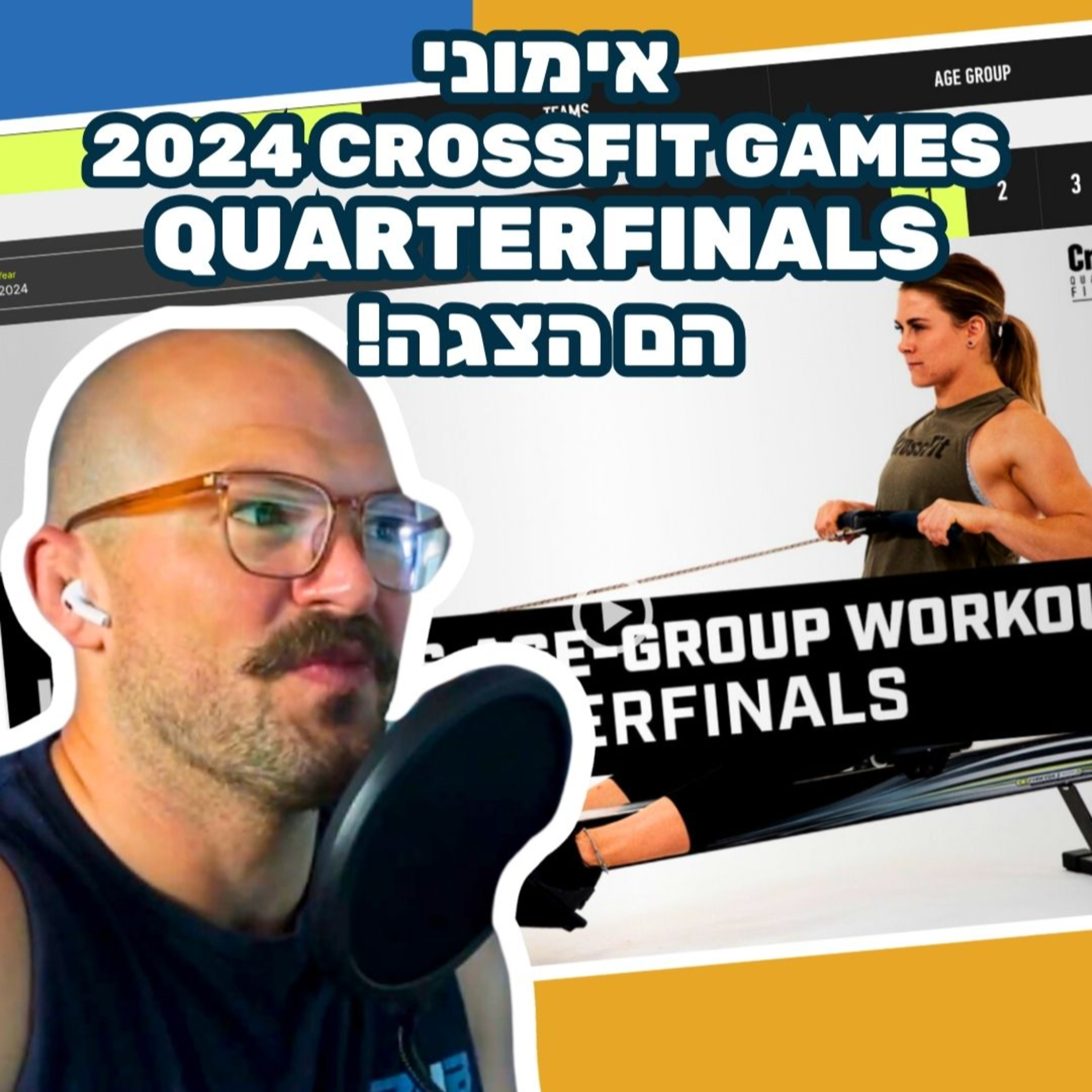 פרק 62: מה אני חושב על אימוני 2024 CrossFit Games Quarterfinals episode artwork