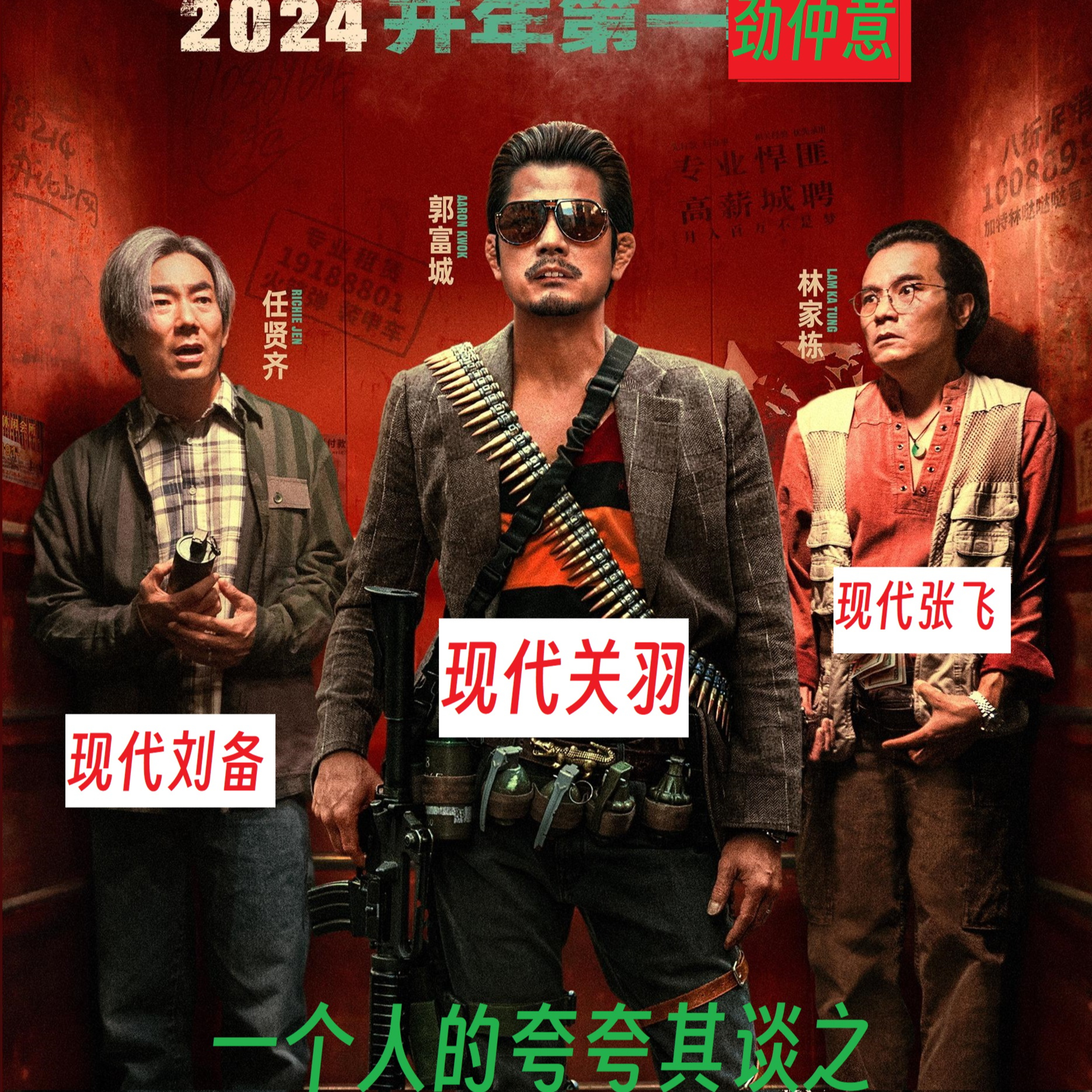 cover of episode 5缺1月黑风高居酒屋之一个人的夸夸其谈- Episode 004- 临时劫案-不是影评观，是观后感。#广东话 # 临时劫案 #郭富城 #讲多谢 #5缺1 #podcast