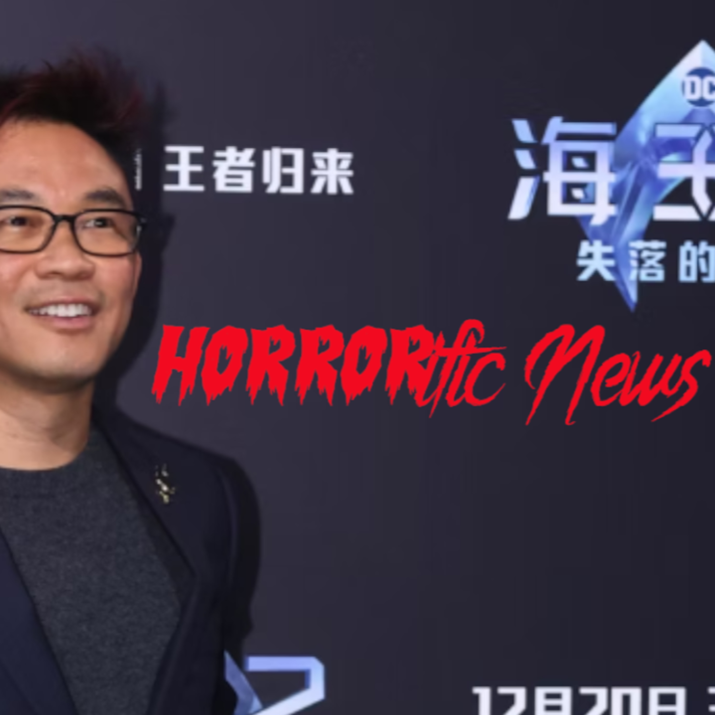 HORRORific News James Wan Developing A New Creature From The Black Lagoon Film episode artwork
