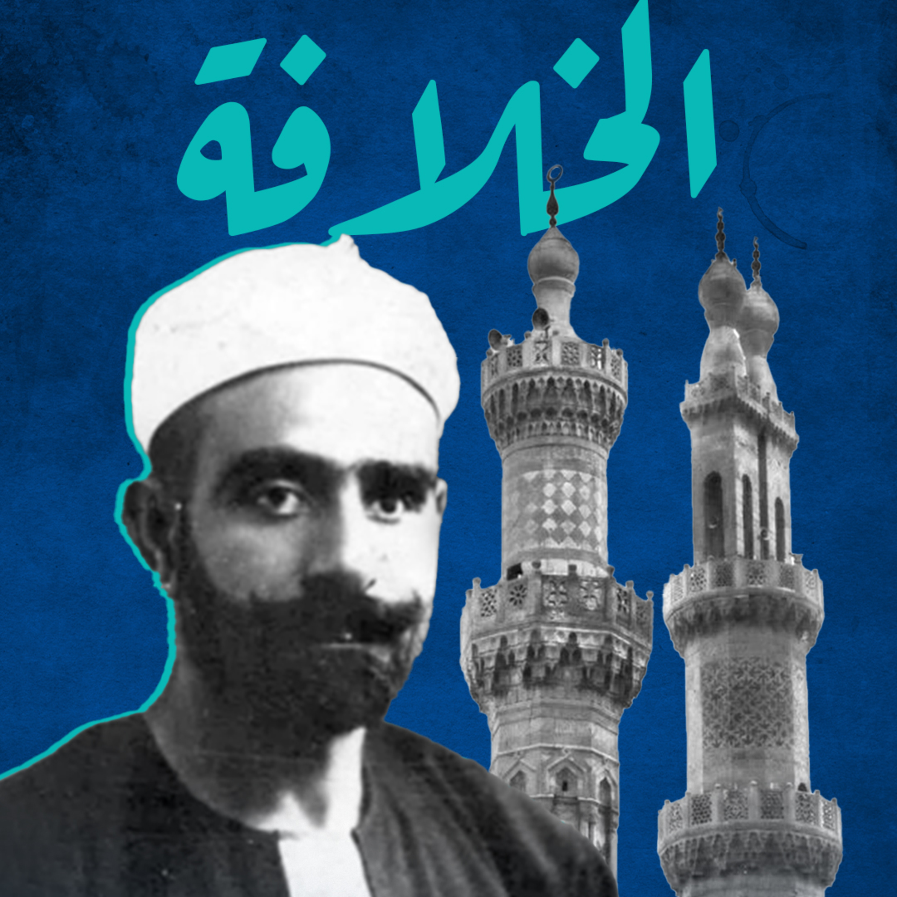 ياسين الشرقاوي Yassine Cherkaoui
