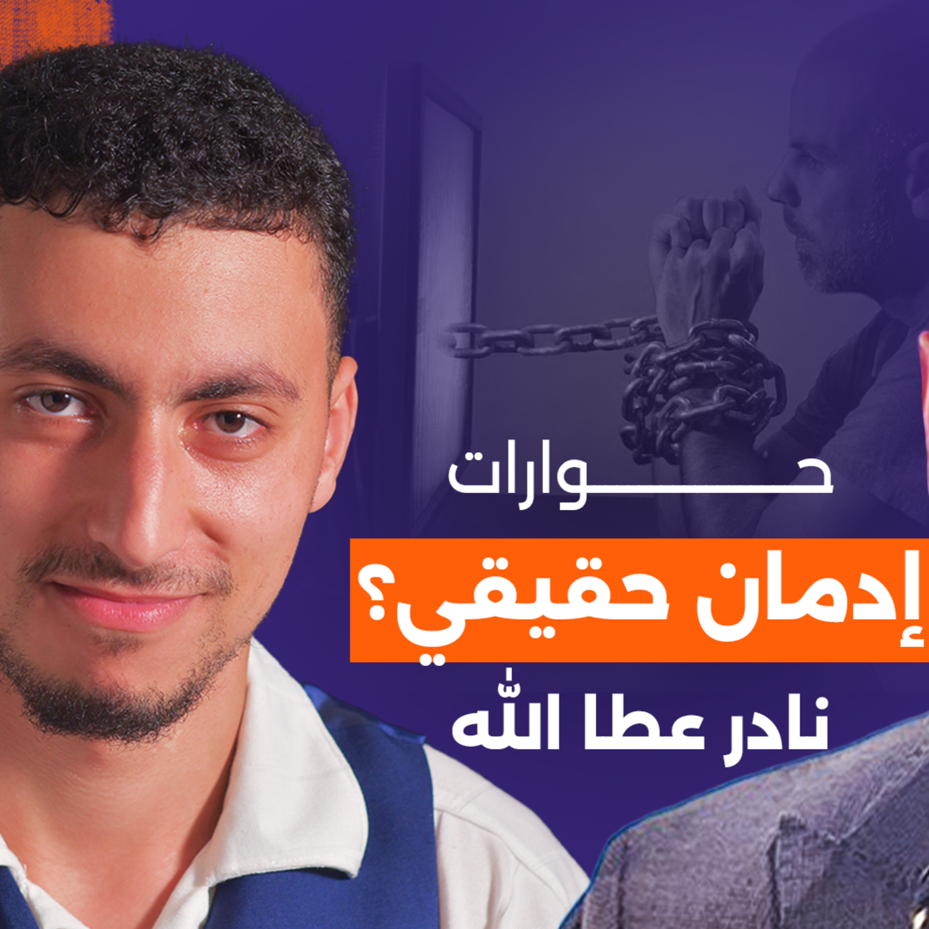 ياسين الشرقاوي Yassine Cherkaoui