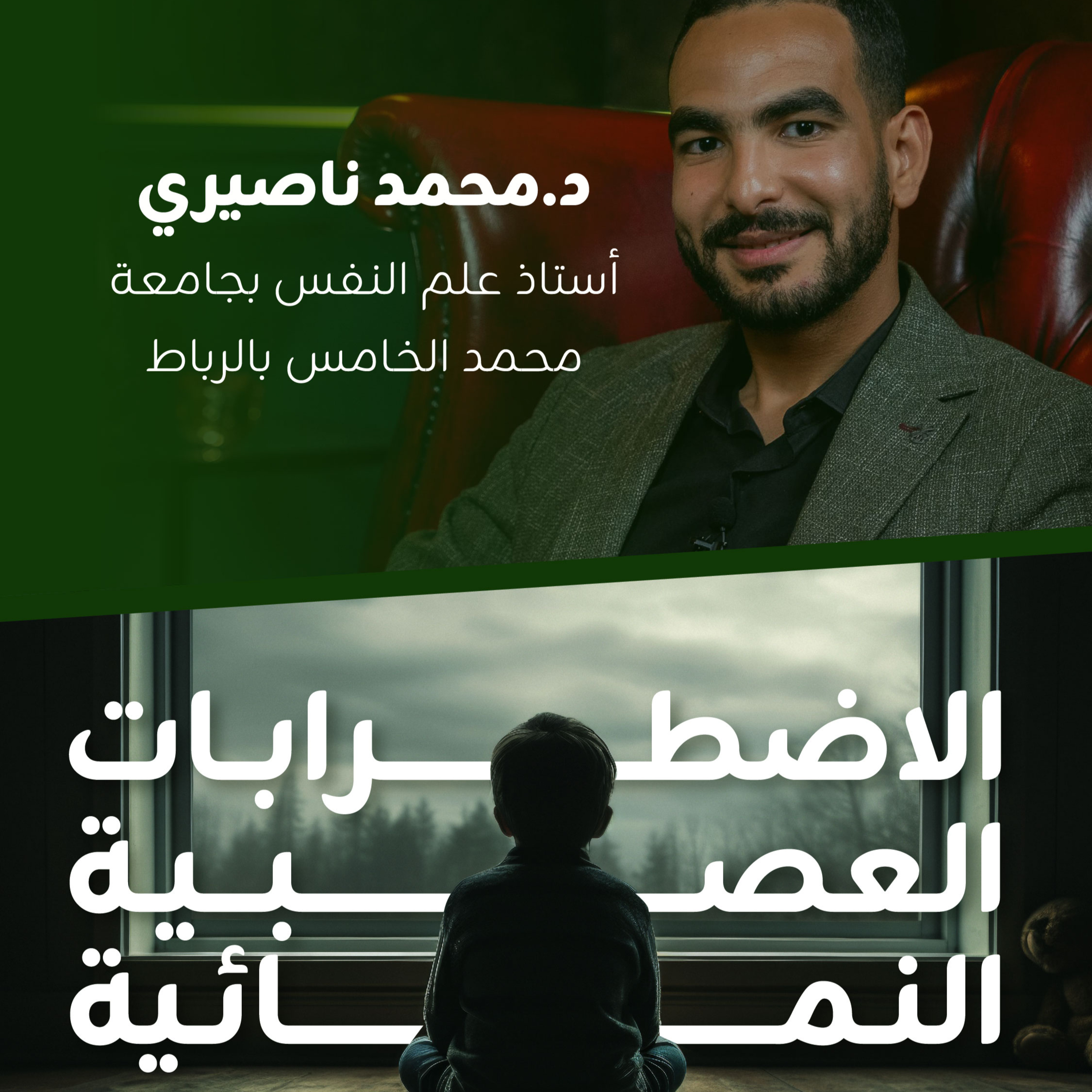 ياسين الشرقاوي Yassine Cherkaoui
