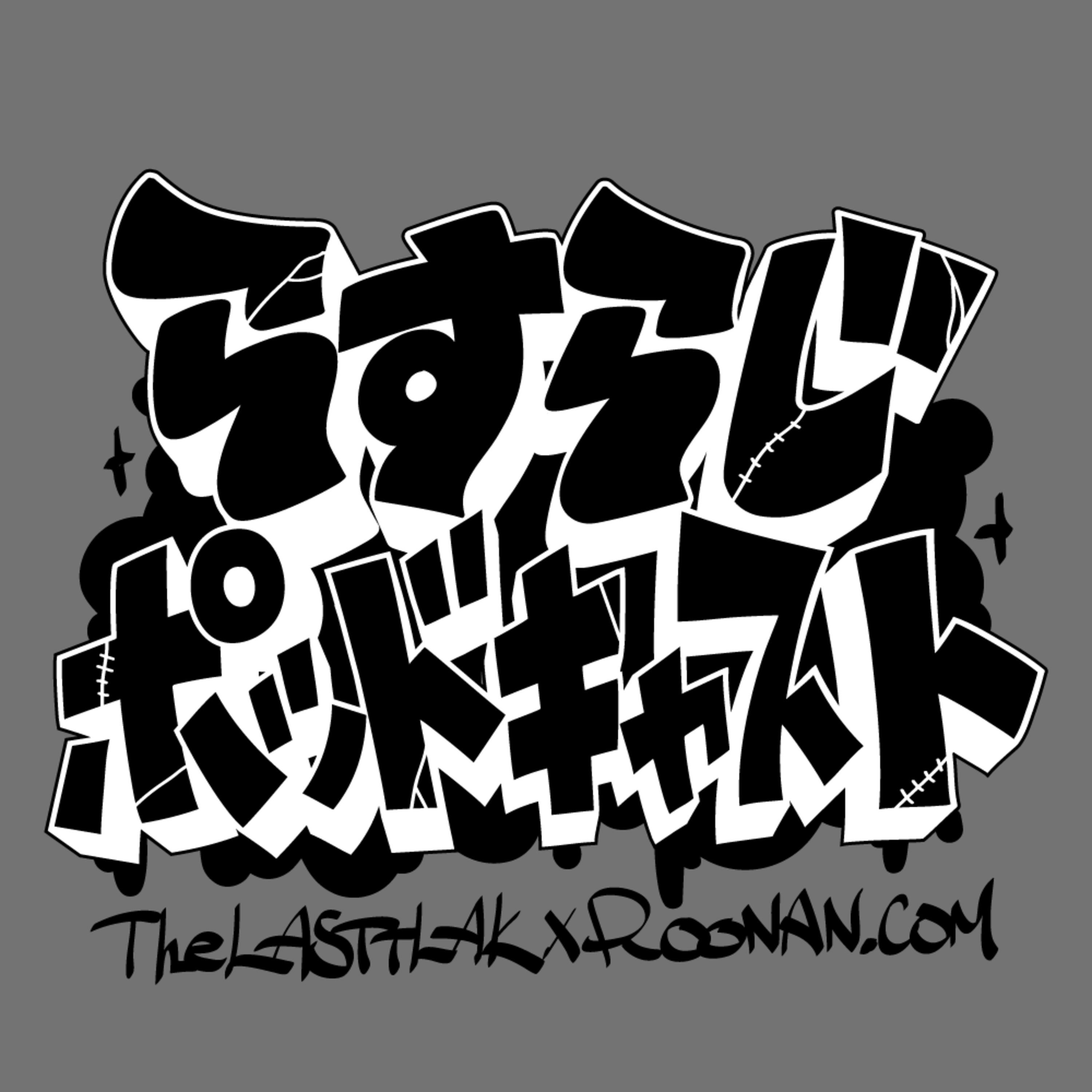 #198【ゲーム】やってはいけない！？中毒系ゲーム「baratro」