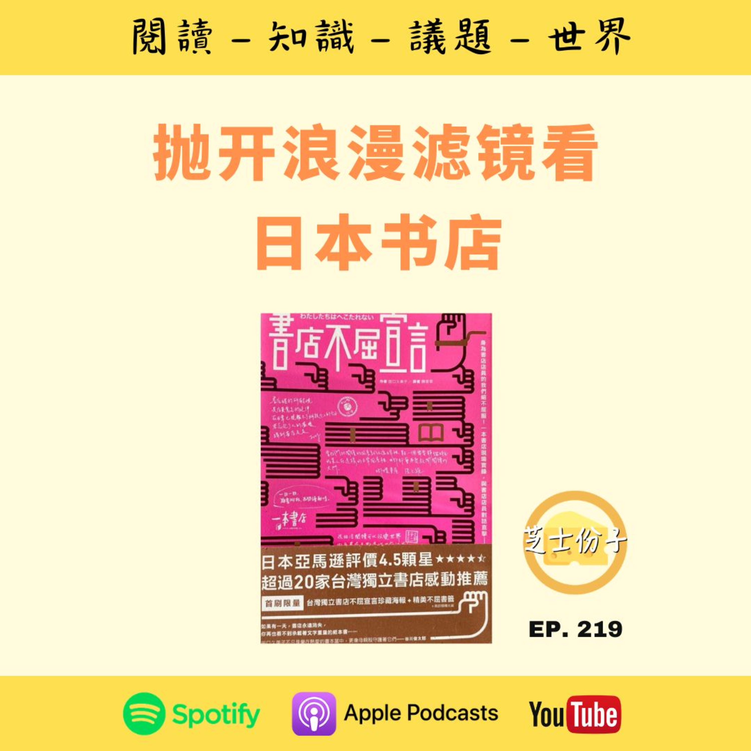 Episode cover