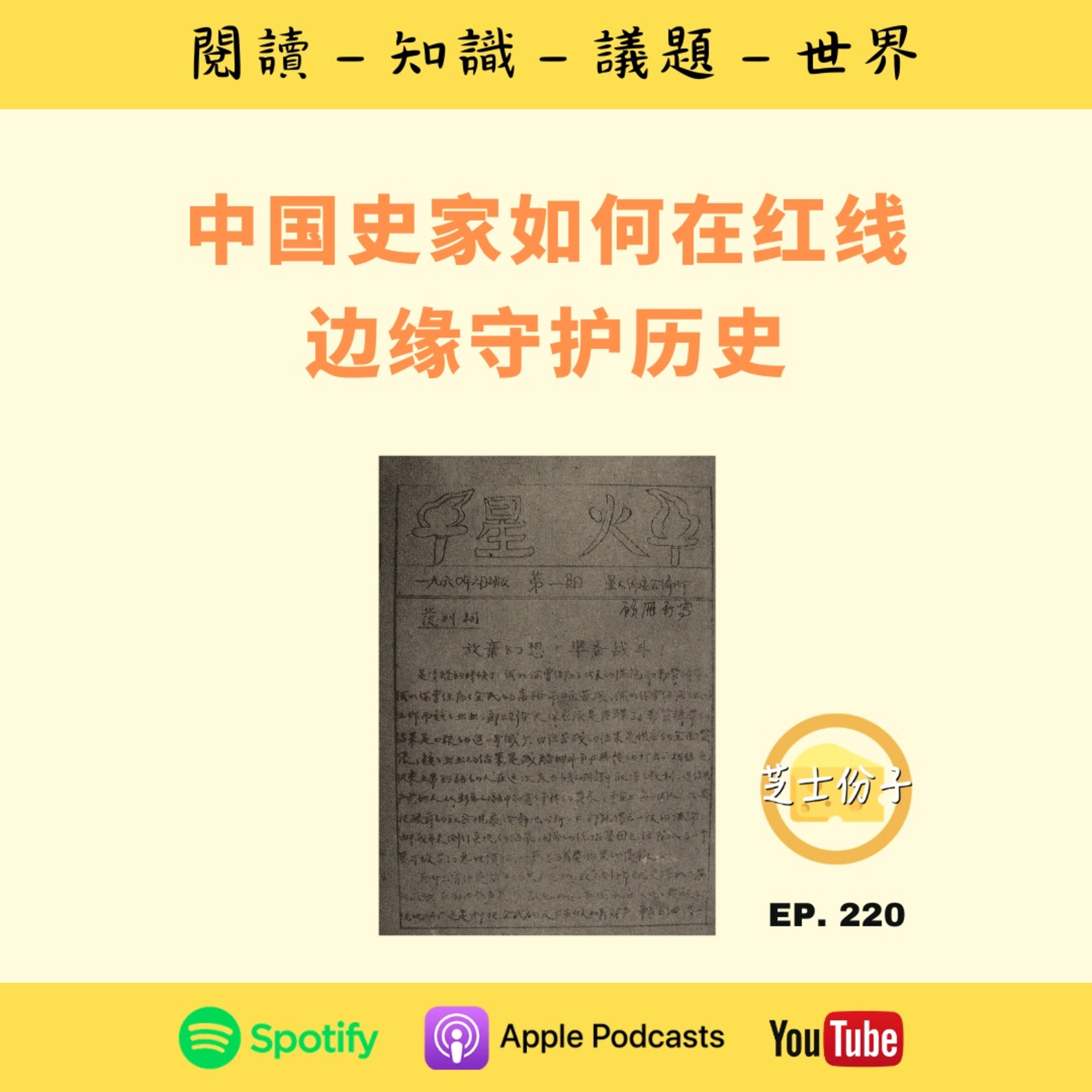 Episode cover