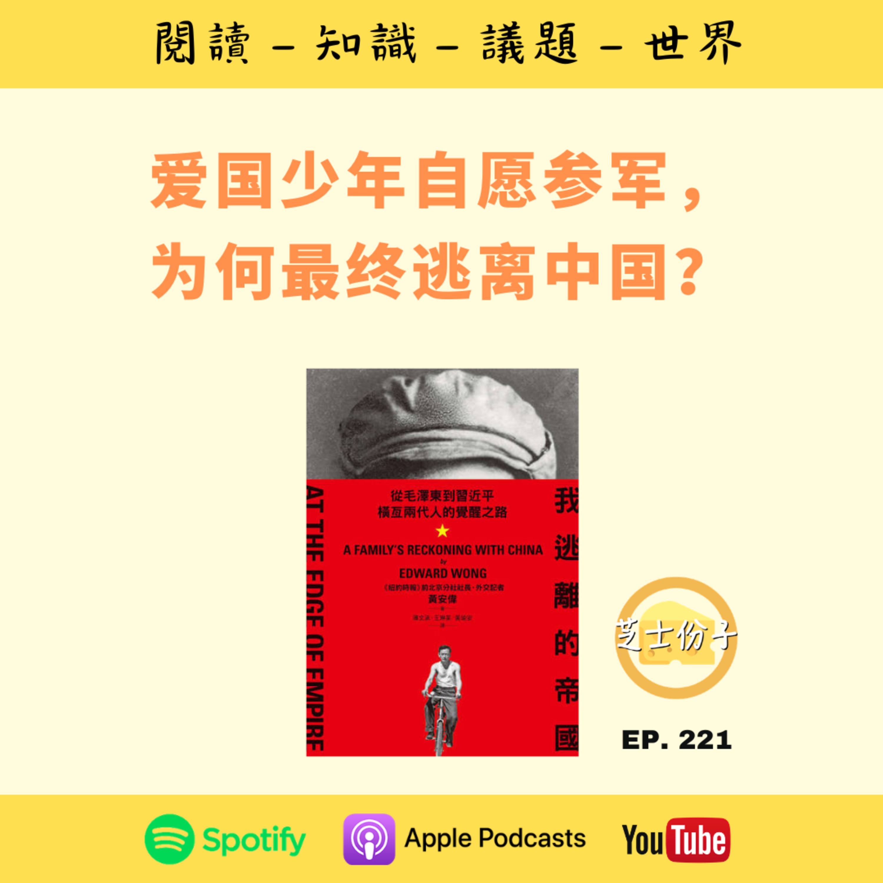 Episode cover