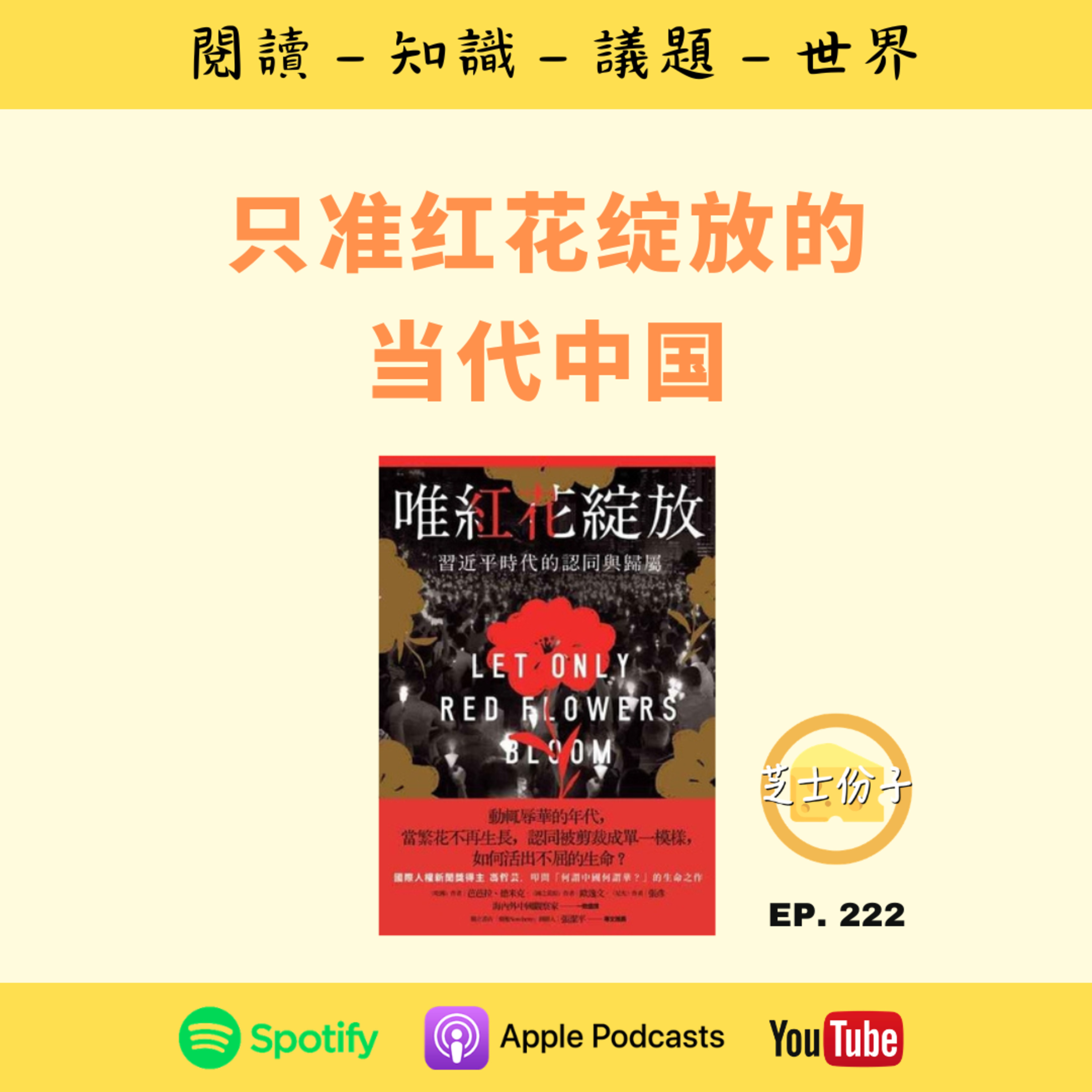 Episode cover