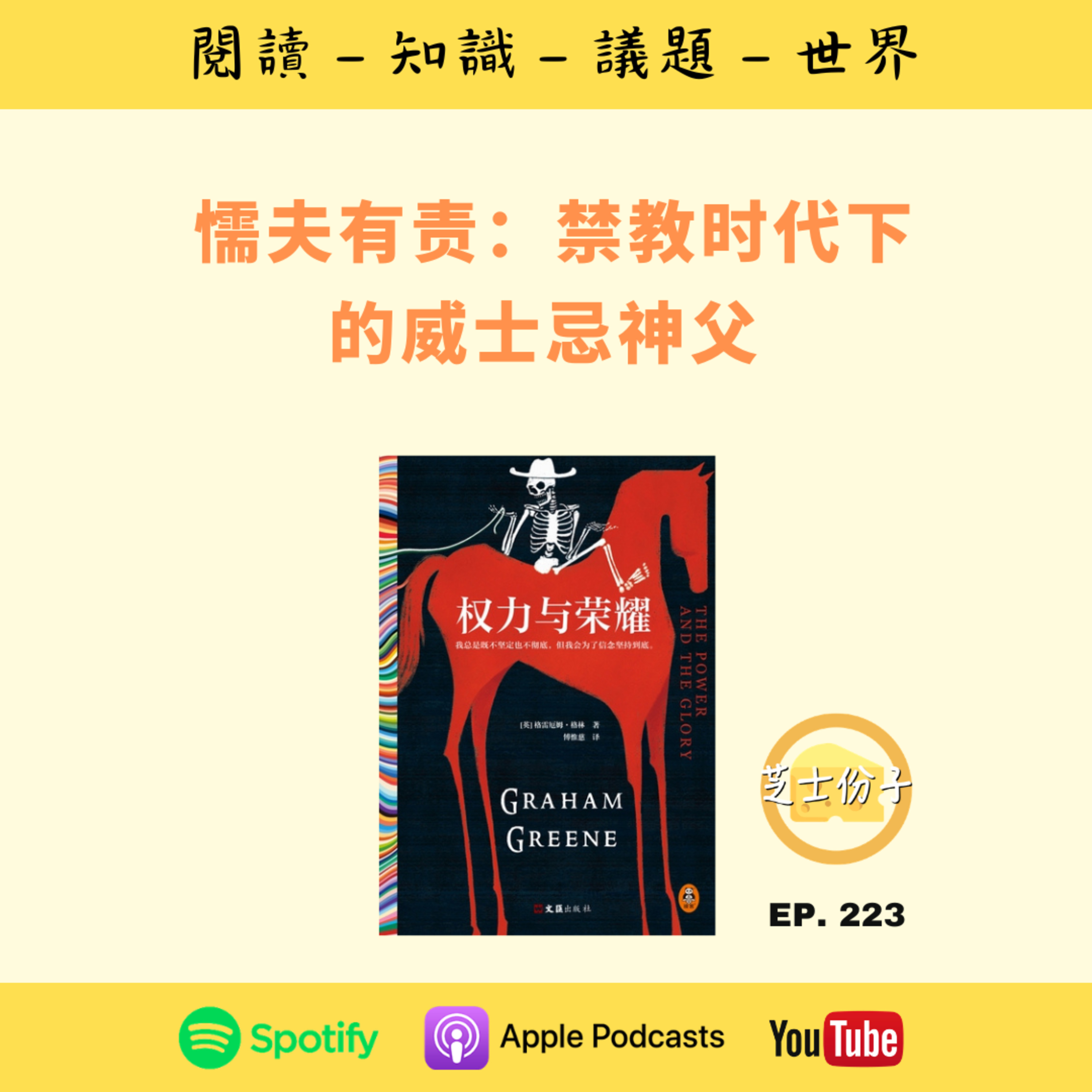 Episode cover