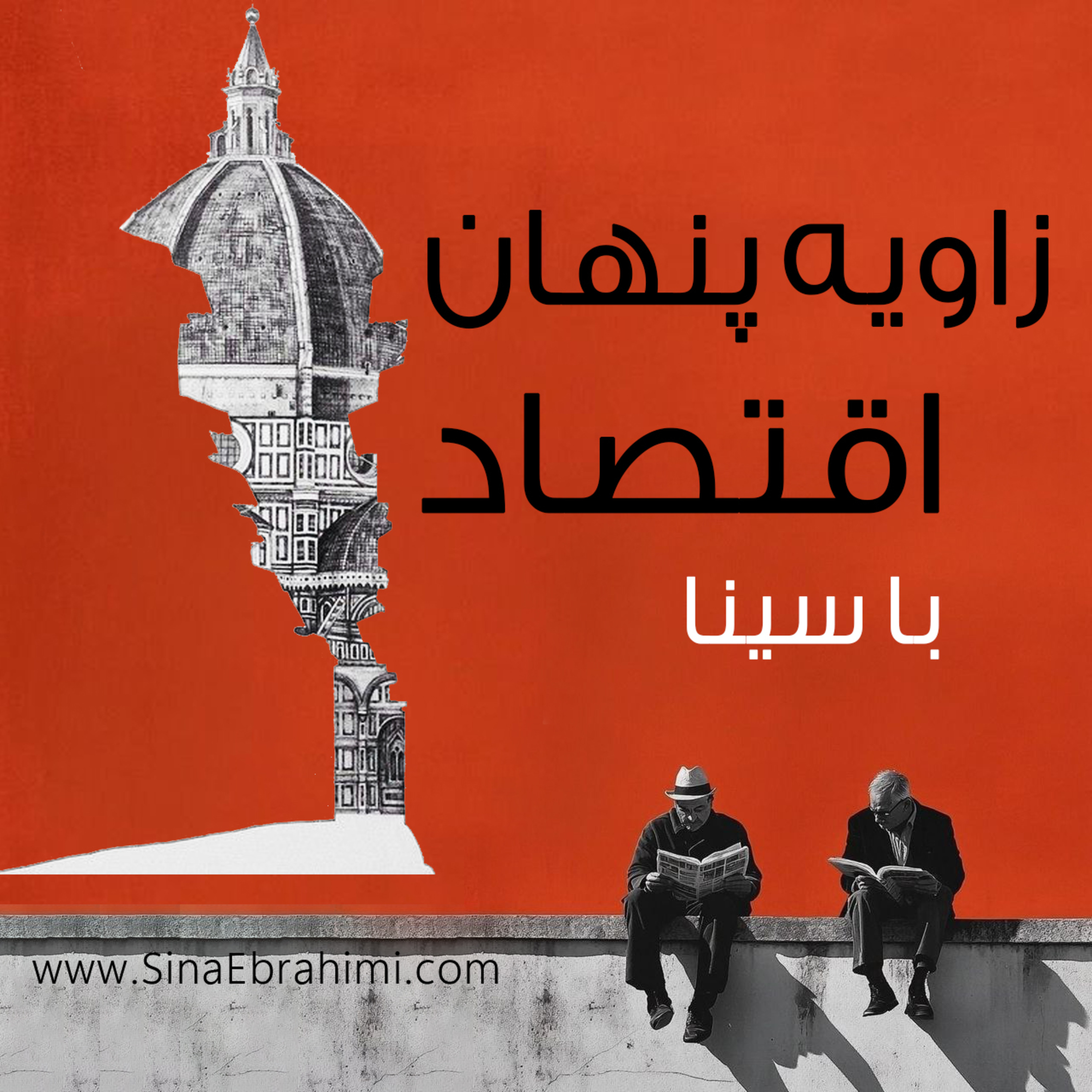 آینده قیمت طلا و سه نقشه ترامپ برای نجات آمریکا از بحران بدهی episode artwork