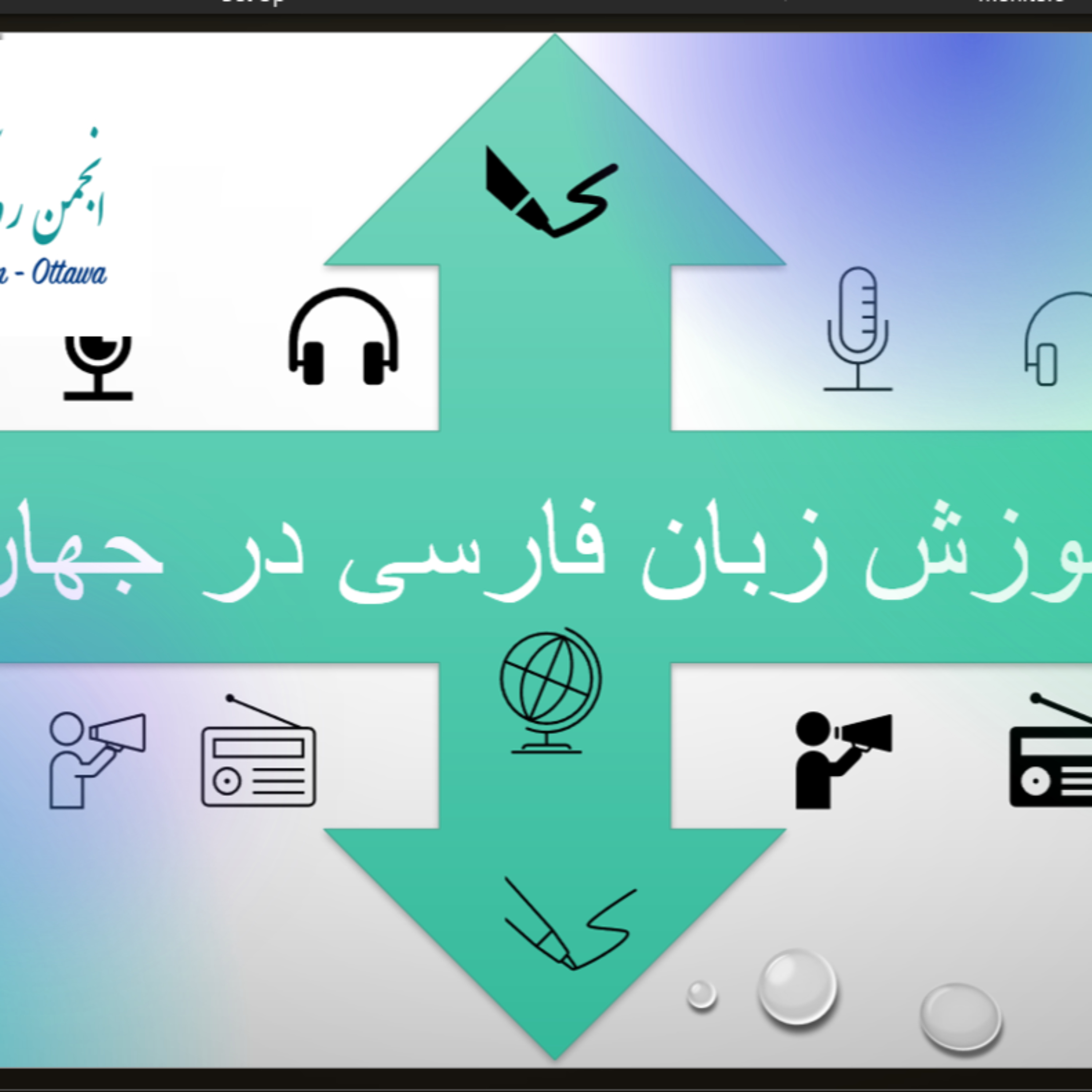 کاور دکتر بهروز محمودی بختیاری - تهران ، ایران